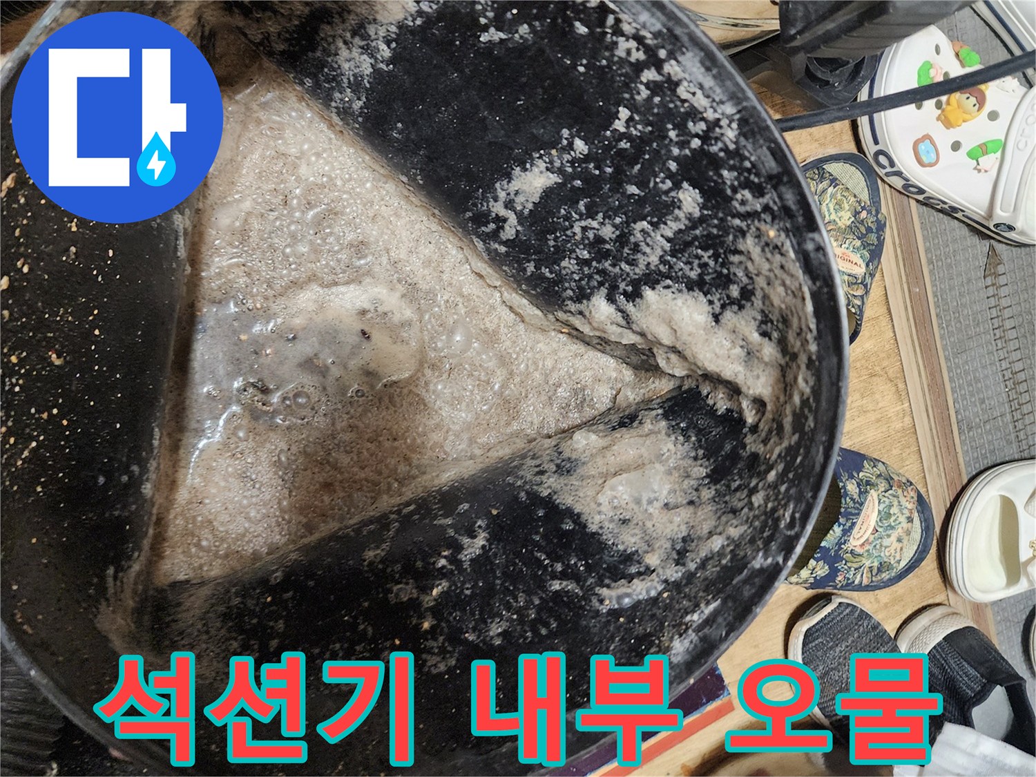 배수관 청소 과정에서 수거된 대량의 기름 슬러지 뭉치