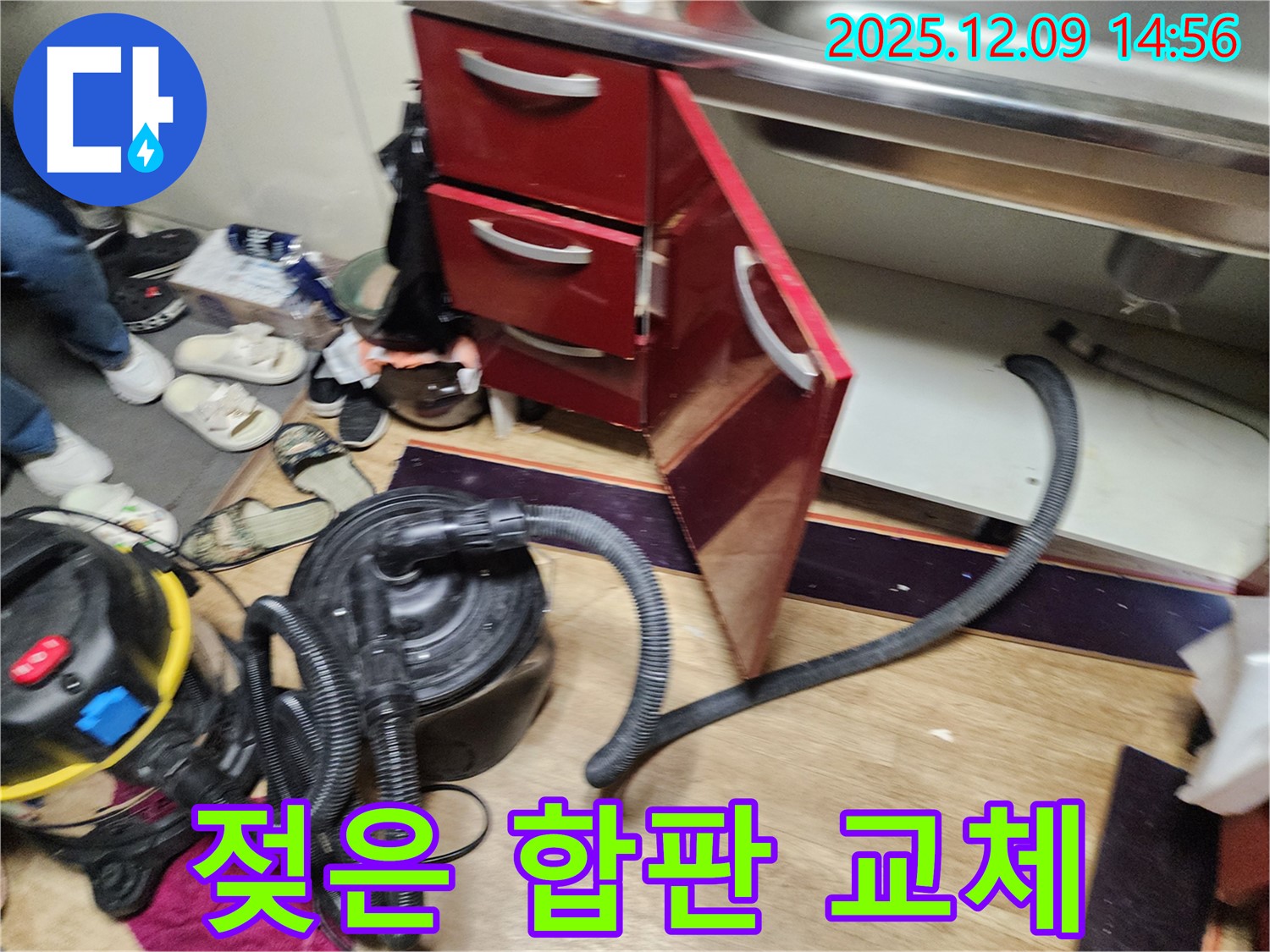 싱크대 하부 젖은 합판 - 새 합판으로 교체 후 튼튼하게