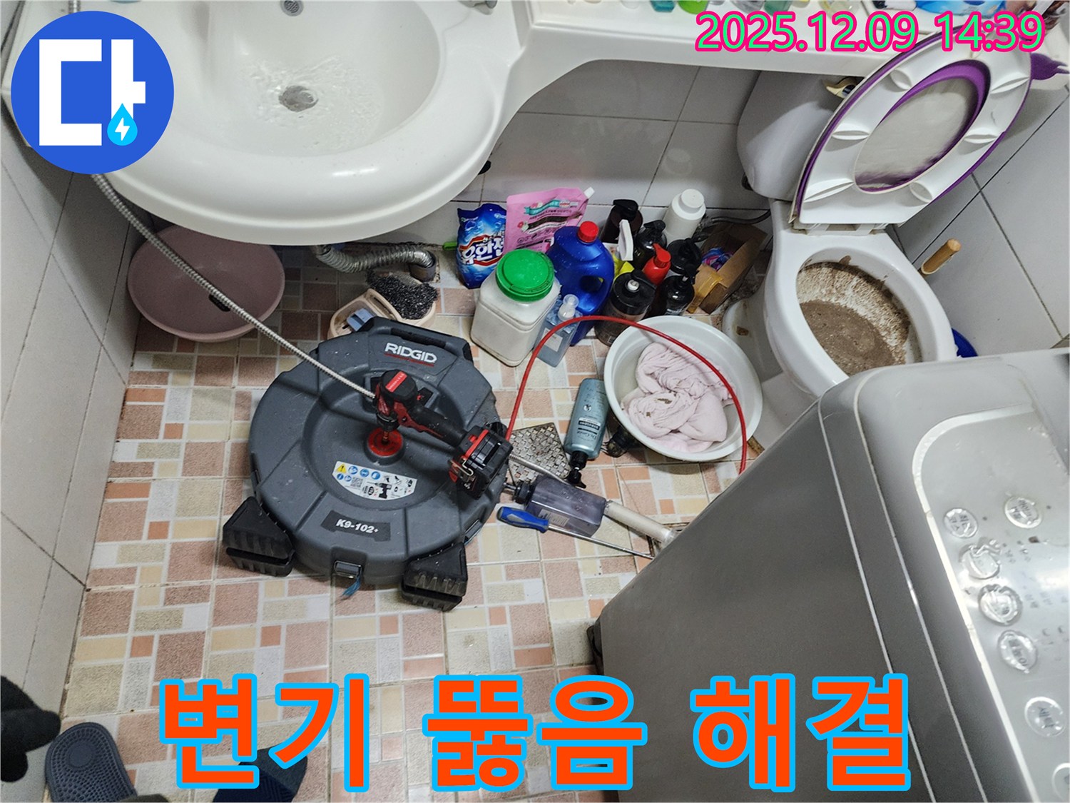 영중면 금주리 변기 뚫음 - 전문 장비와 숙련된 기술로 완벽하게 해결!