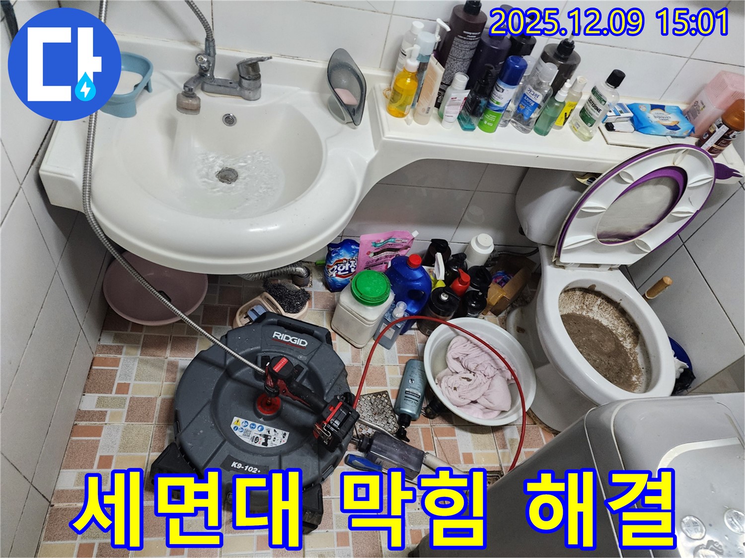 영중면 금주리 세면대 막힘 해결 - 전문적인 기술과 장비로 완벽하게 해결합니다.
