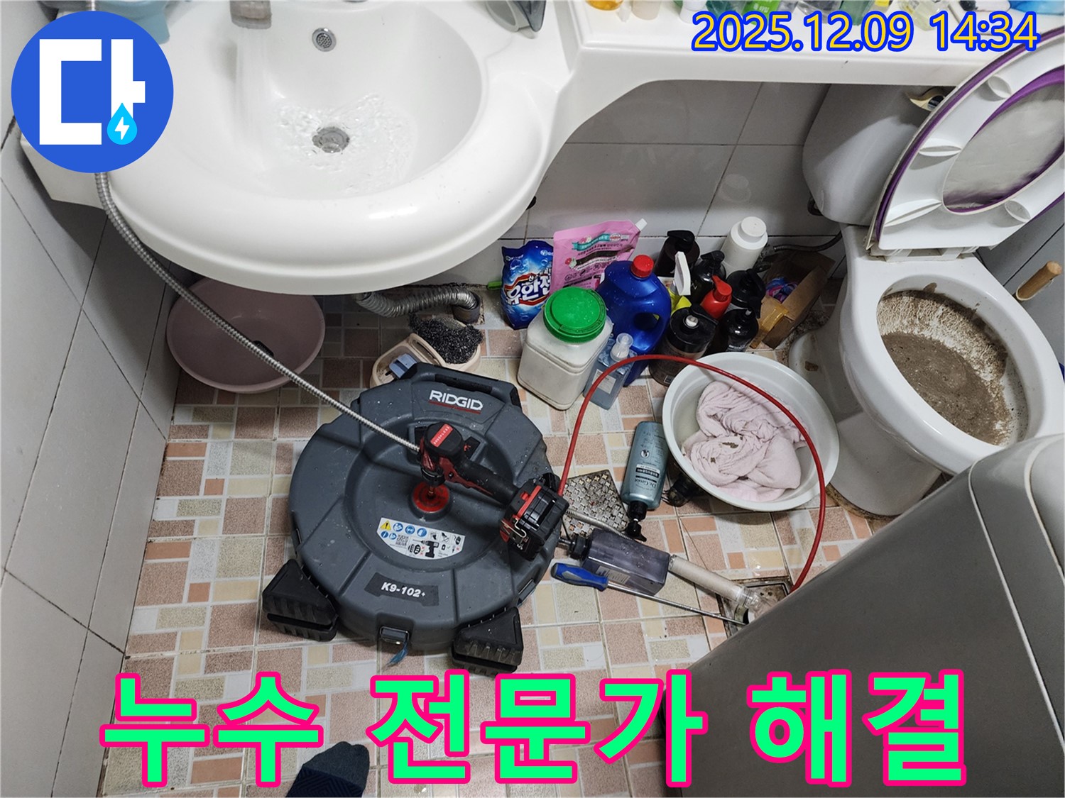 포천 금주리 세면대 막힘 - 누수 전문가가 확실하게 책임 시공
