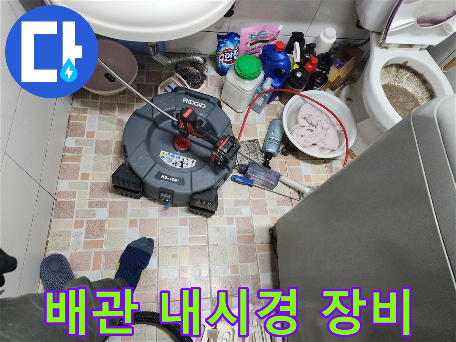 포천 현장에서 사용 중인 배관 내부 확인용 내시경 카메라와 탐지 장비