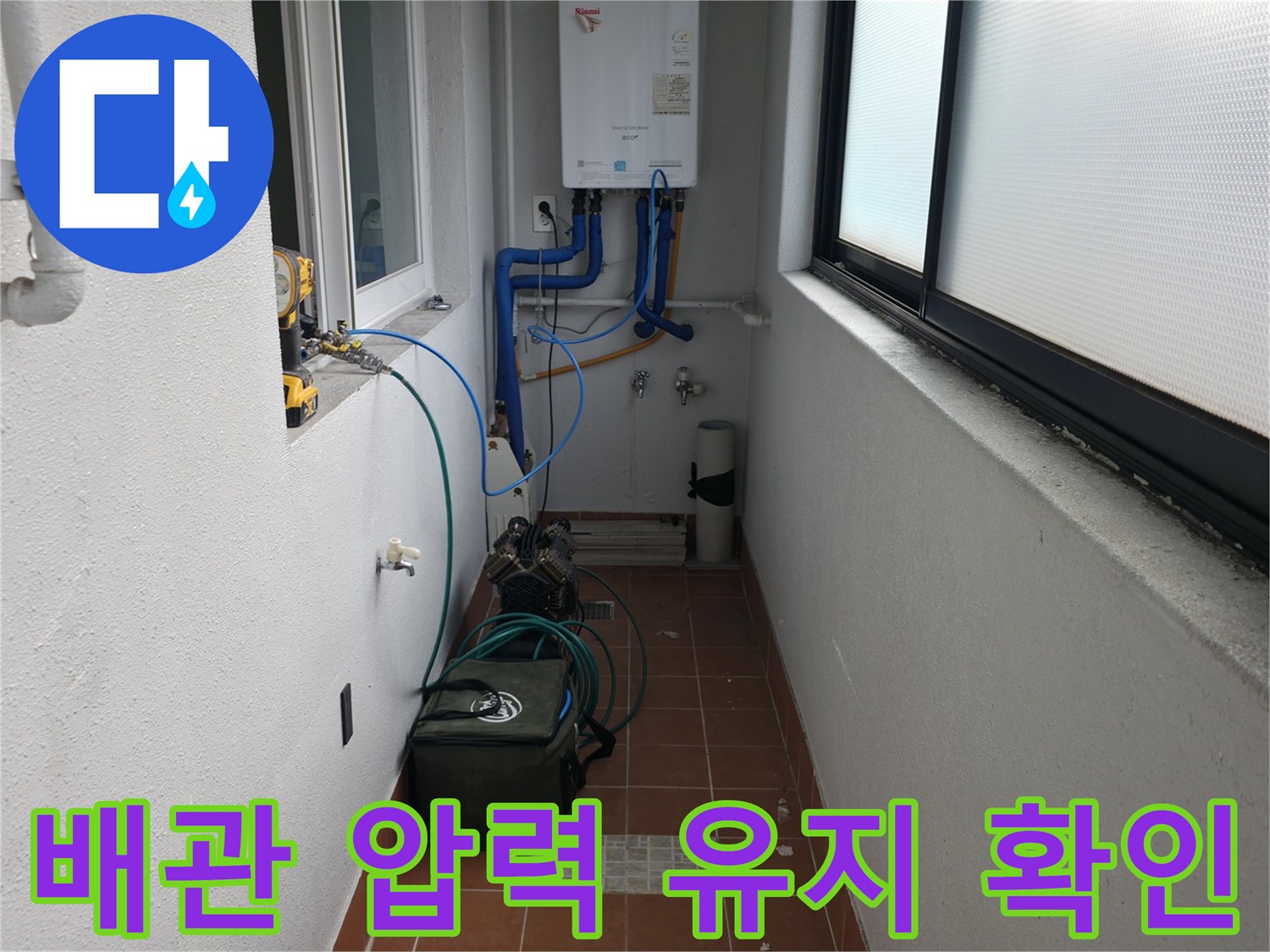 목동중앙본로7길의 누수 현장에서 배관 압력 유지 상태를 면밀히 확인하고 있습니다 - 누수 여부를 판단하는 핵심 지표입니다.
