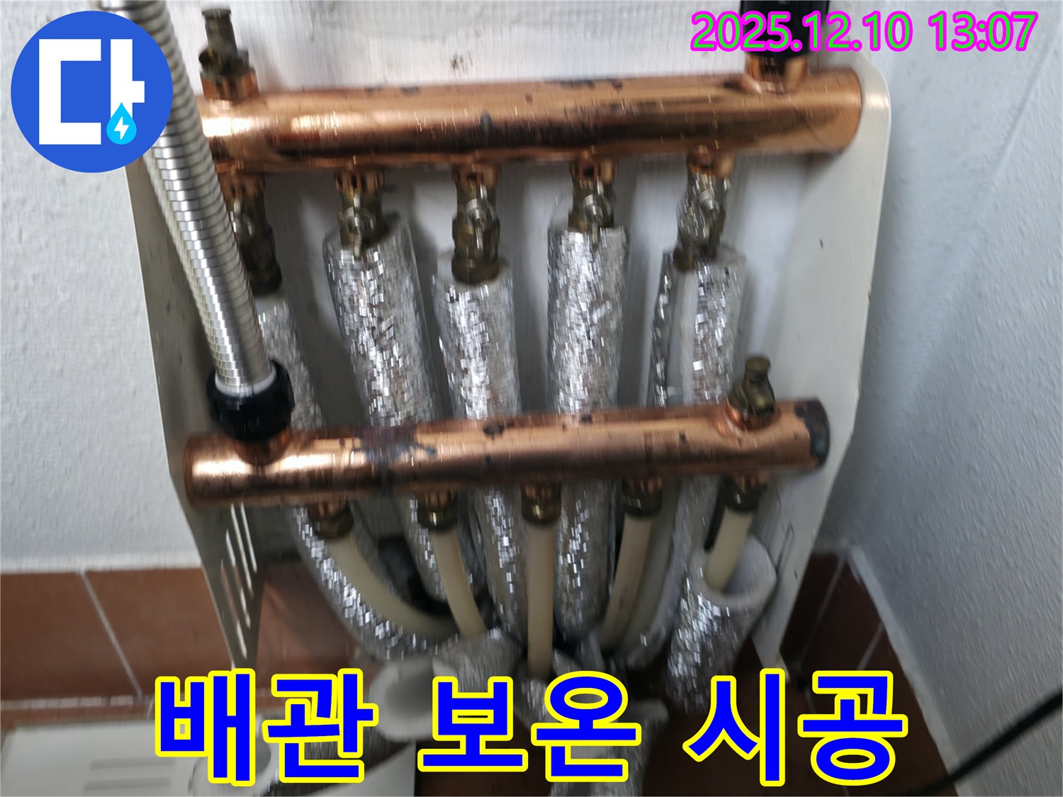 양천구 목동 난방 배관 보온 시공 - 누수 예방과 에너지 효율을 동시에