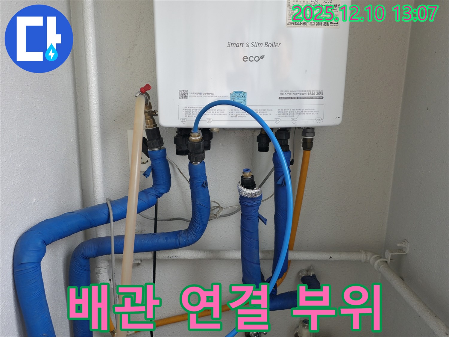 양천구 목동 배관 연결 부위 - 꼼꼼한 연결로 누수 걱정 없이 안전하게 사용하세요.