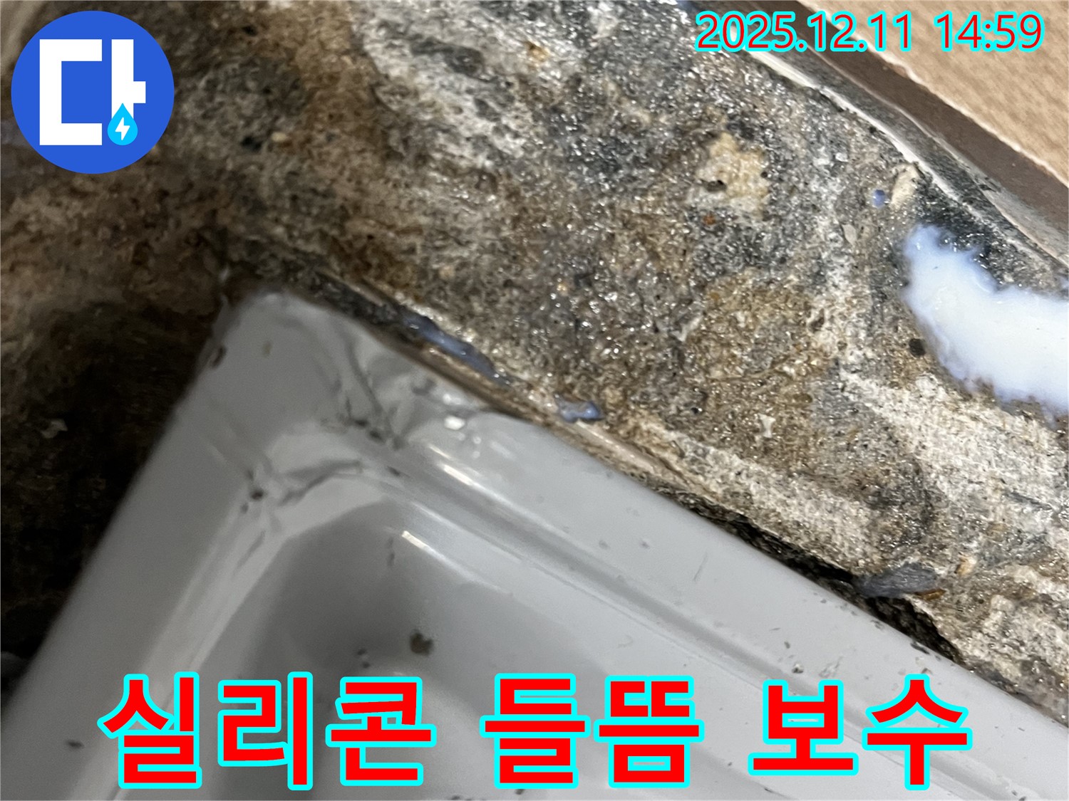 마포구 서교동 세면대 실리콘 들뜸 - 꼼꼼한 실리콘 재시공으로 누수 완벽 차단