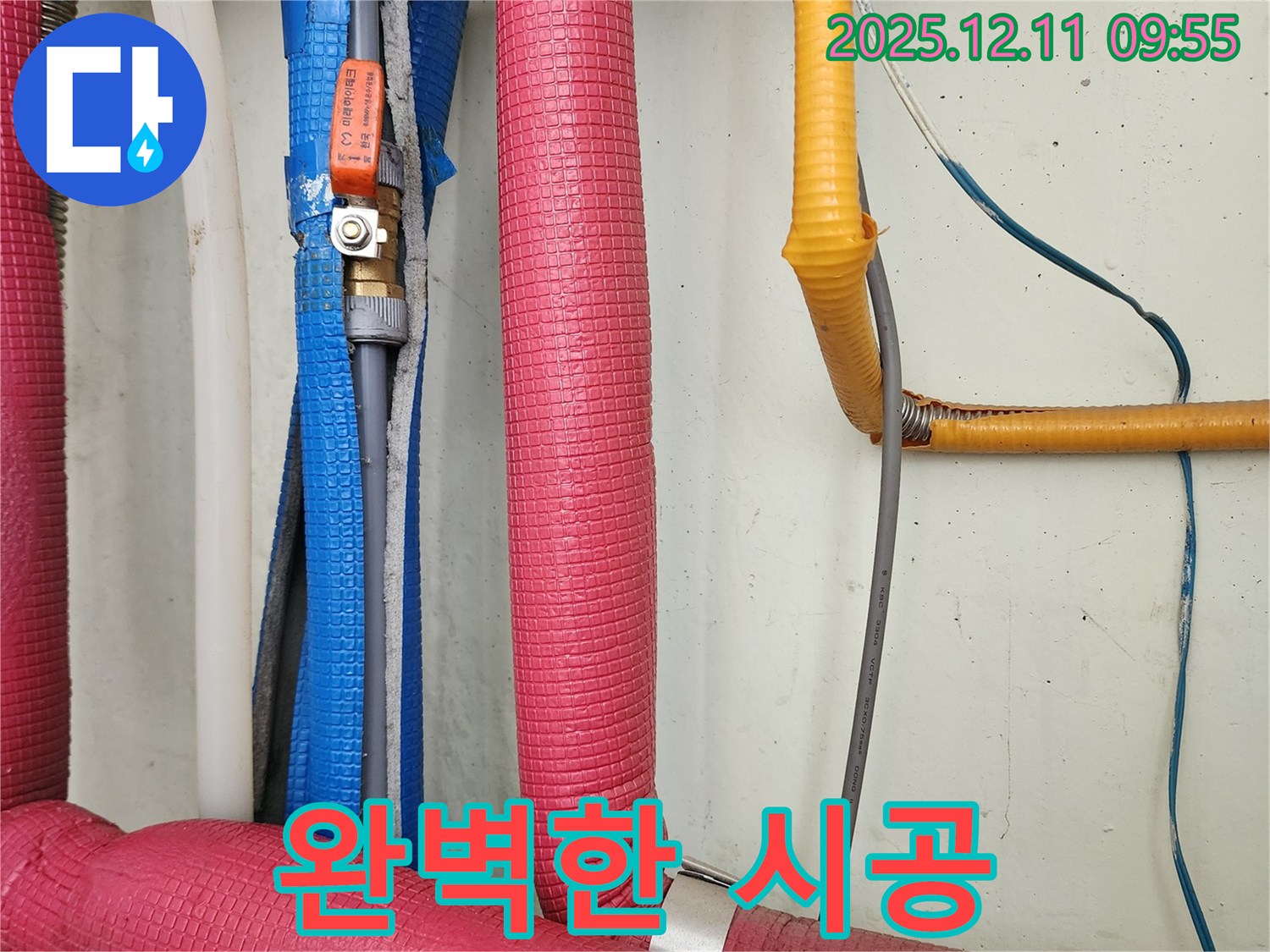 누수탐지부터 완벽한 시공까지 - 모든 과정을 책임지고 진행합니다.