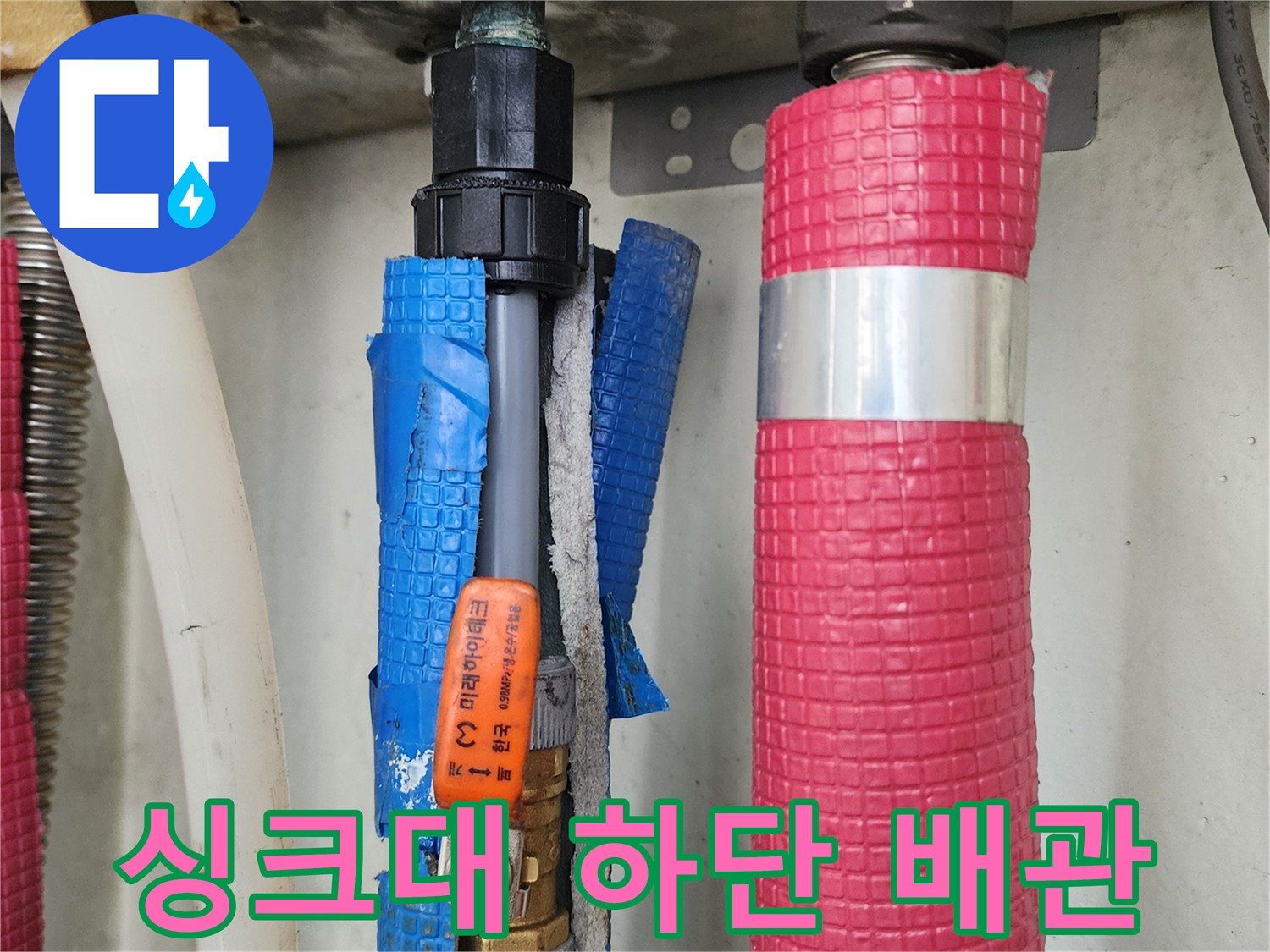 분홍색-보온재-배관과-파란색-피복-배관의-연결 상태