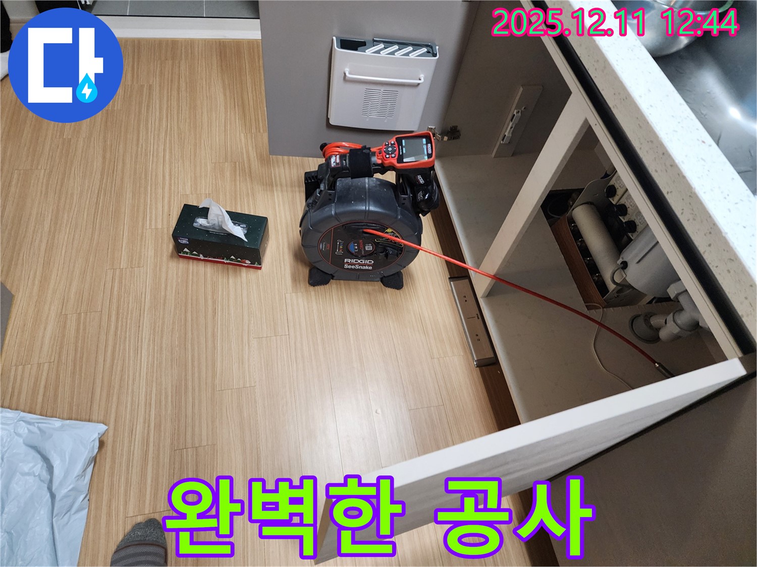 싱크대 누수 - 누수 탐지부터 완벽한 공사까지 책임
