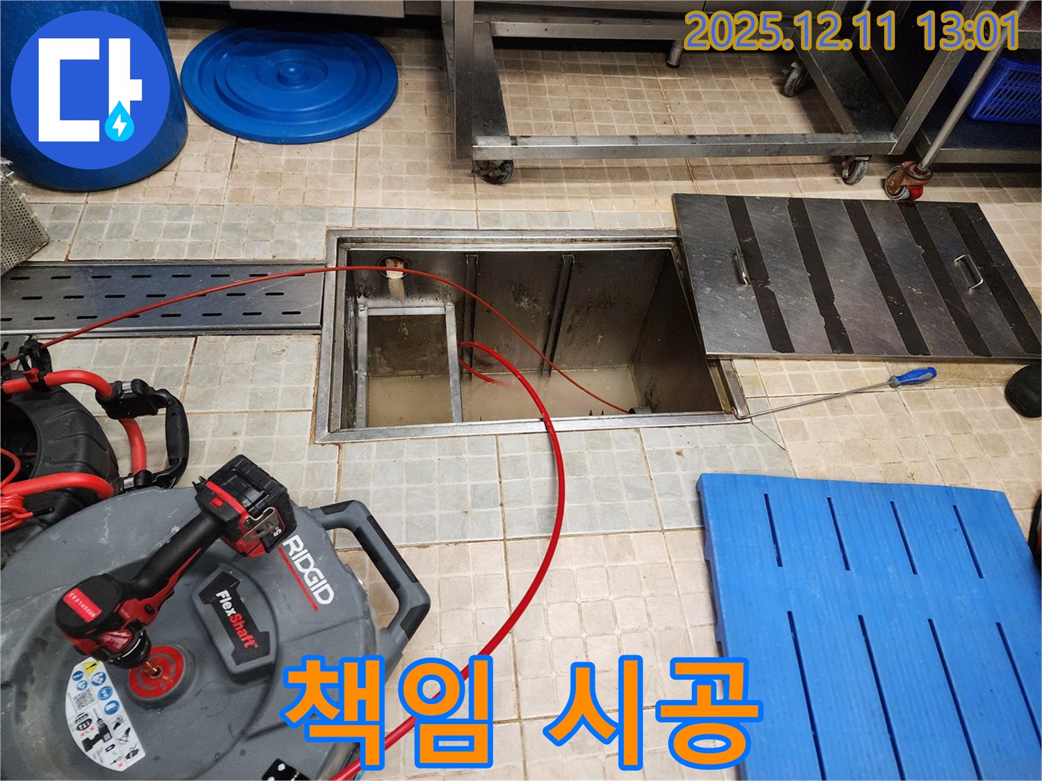 영송리에서 누수 문제를 정확하게 진단하고 책임감 있는 시공을 하는 모습입니다 - 믿고 맡길 수 있는 누수 전문가.