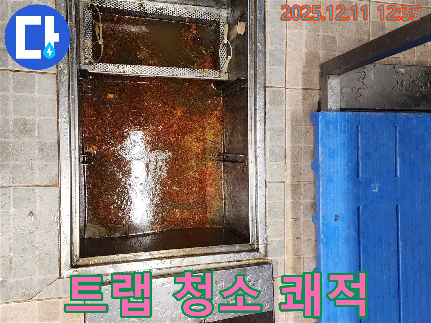 영중면 누수 현장 - 하수구 트랩 청소로 쾌적한 환경을 만드는 전문 누수 서비스