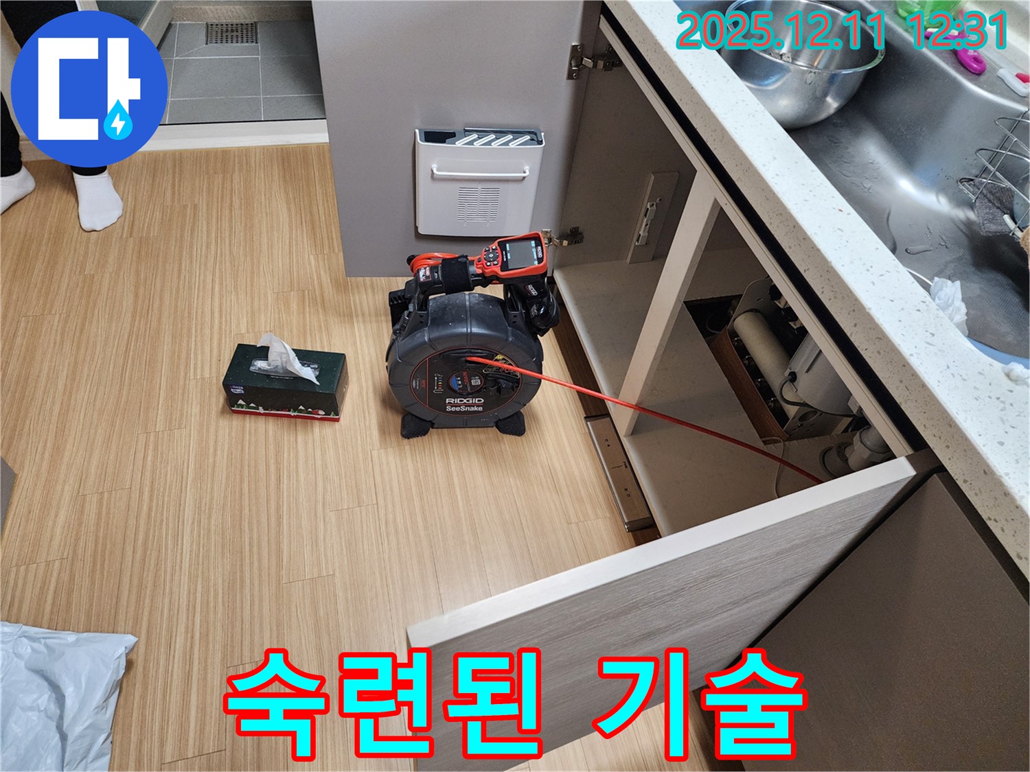 최첨단 장비와 숙련된 기술 - 누수 문제를 완벽하게 해결합니다.