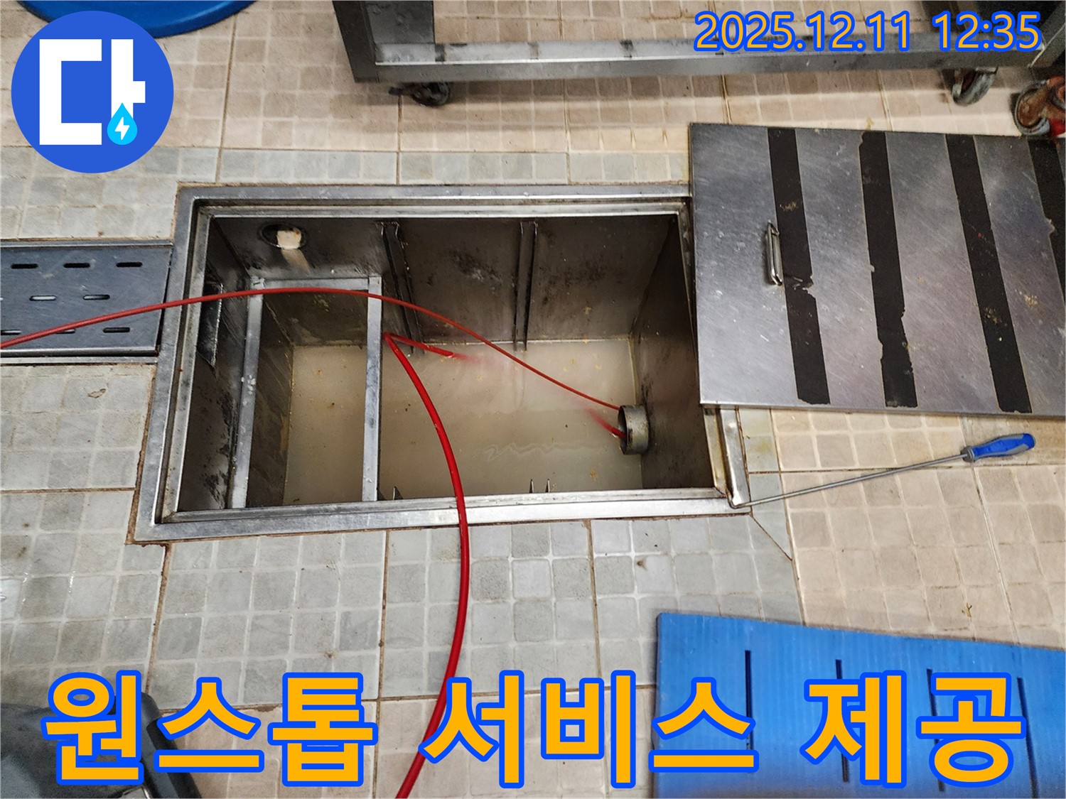 포천 영중면 누수 - 누수 탐지부터 완벽한 공사까지 원스톱으로 해결해 드립니다.