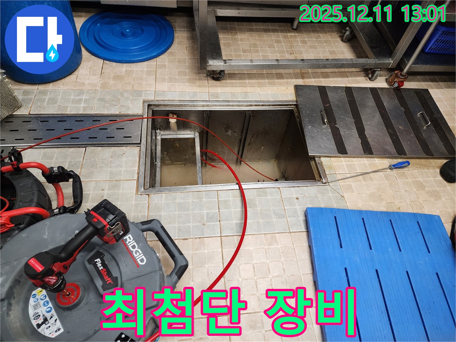 포천시 영중면에서 최첨단 장비를 사용하여 누수를 정확하게 탐지하는 모습입니다 - 숨어있는 누수까지 찾아냅니다.