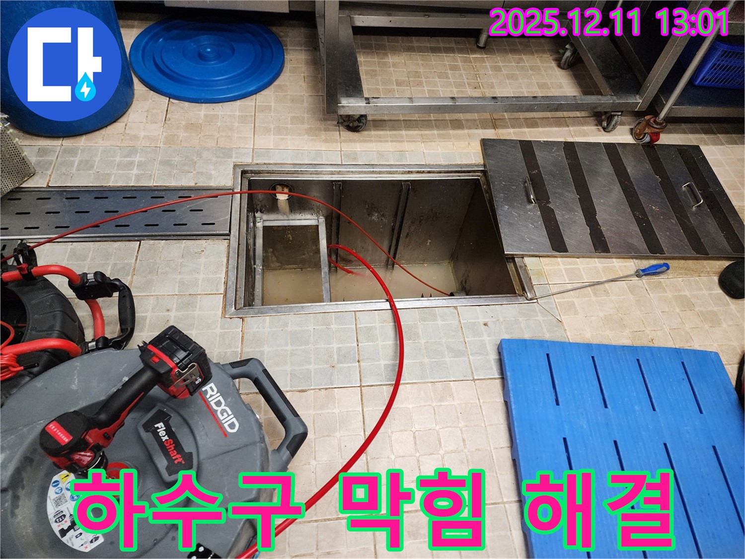 포천시 영중면에서 하수구 막힘 해결을 위해 전문 장비를 사용하고 있는 모습입니다 - 꼼꼼한 누수 탐지와 확실한 공사로 고객님의 불편을 해결해 드립니다.