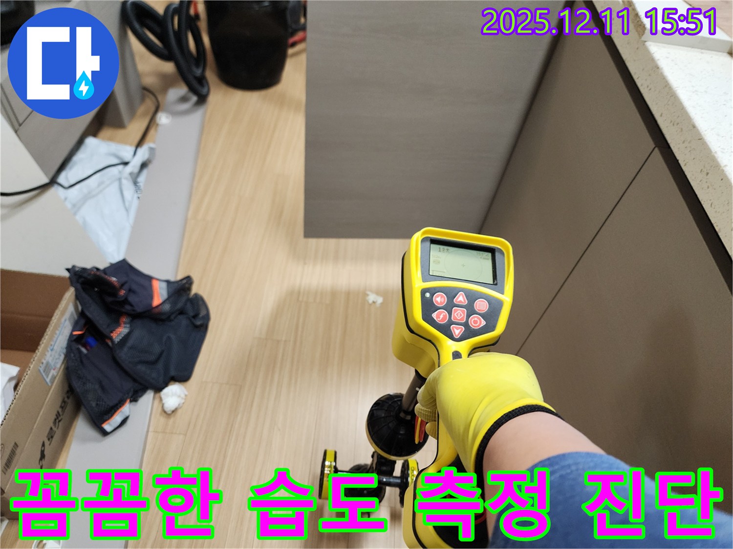 꼼꼼한 습도 측정으로 정확한 누수 진단을 제공합니다 - 믿을 수 있는 전문가에게 맡기세요.