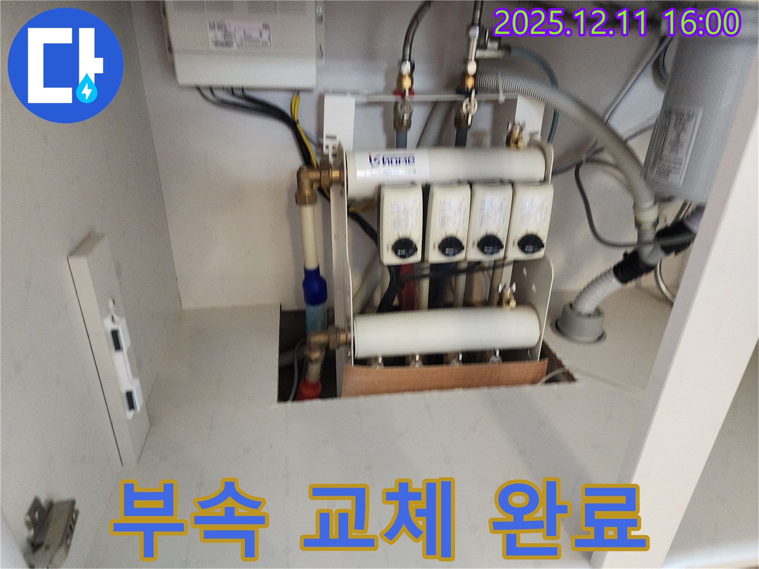 남궁리 싱크대 누수 - 분배기 연결 부속 문제, 신속하게 교체하여 누수를 해결했습니다.