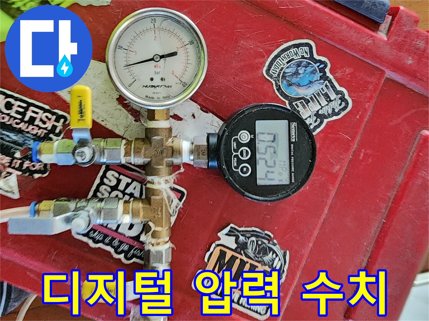 배관 내 공기압을 측정하여 누설 여부를 판단하는 장비 모습