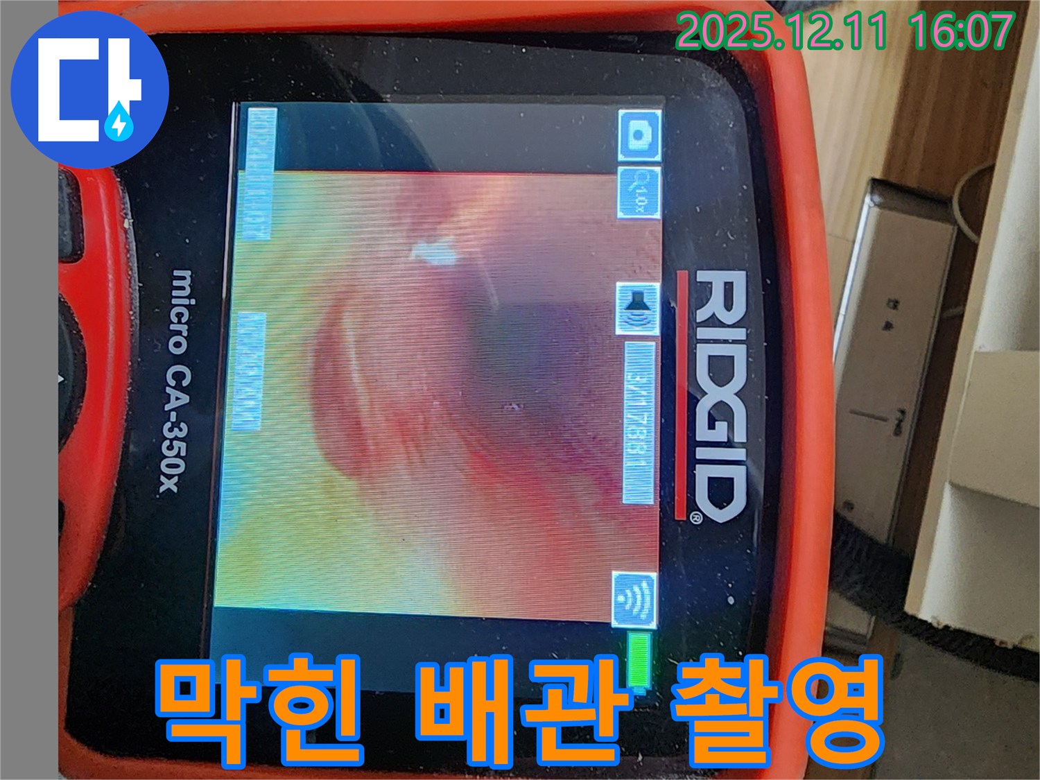 배관 내시경으로 막힌 배관 속 촬영 - 꽉 막힌 곳의 누수도 찾아냅니다.