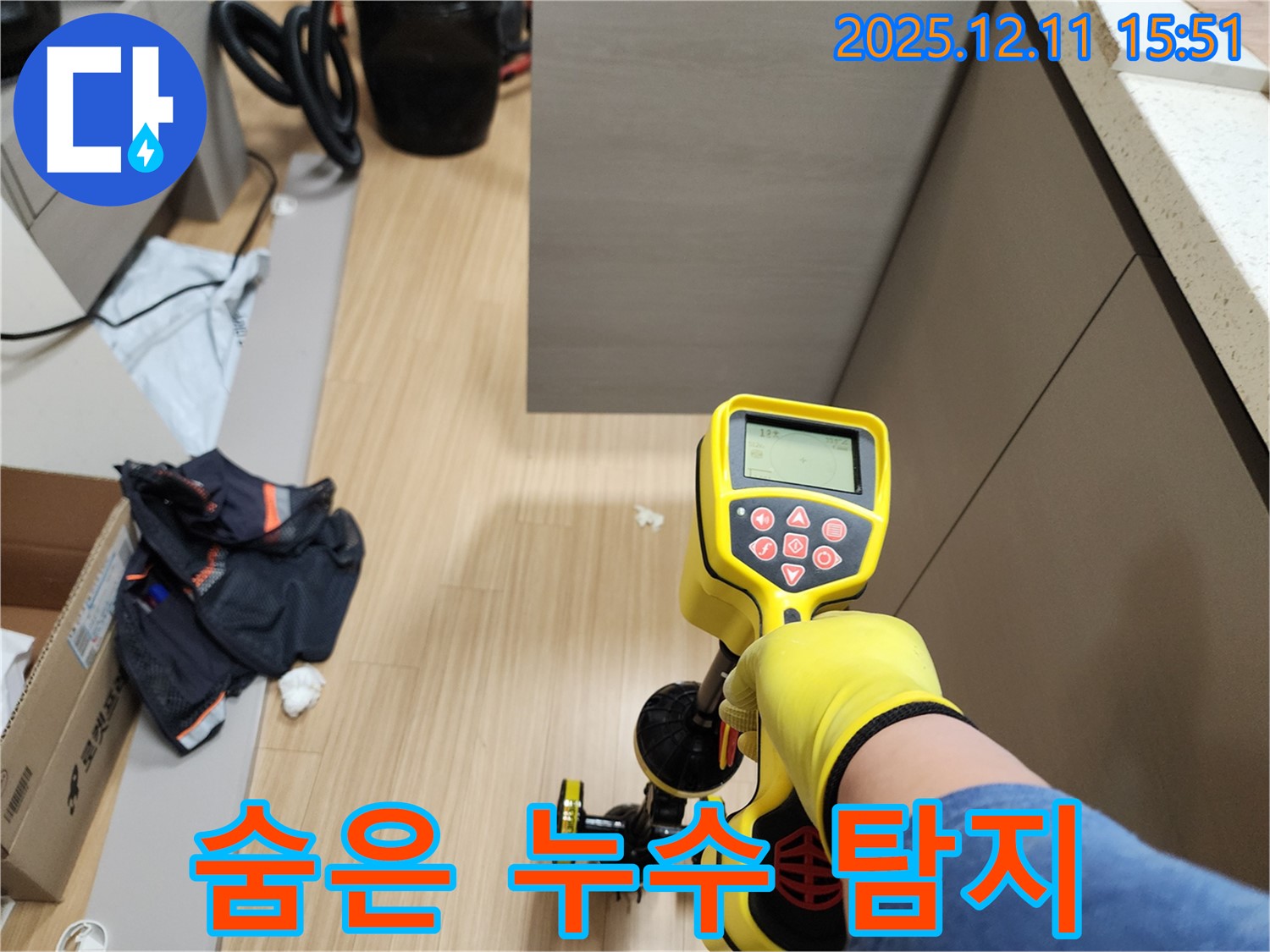 습도 측정을 통해 숨은 누수를 찾아냅니다 - 전문 장비와 기술로 꼼꼼하게 탐지합니다.