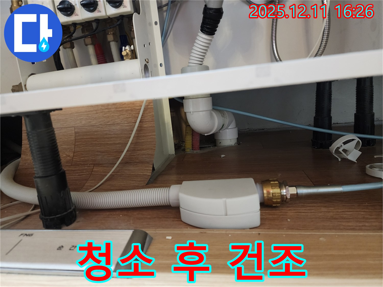 식기세척기 배수 호스 청소 및 완벽 건조 작업 - 싱크대 냄새 완벽 제거 - 포천시 영중면
