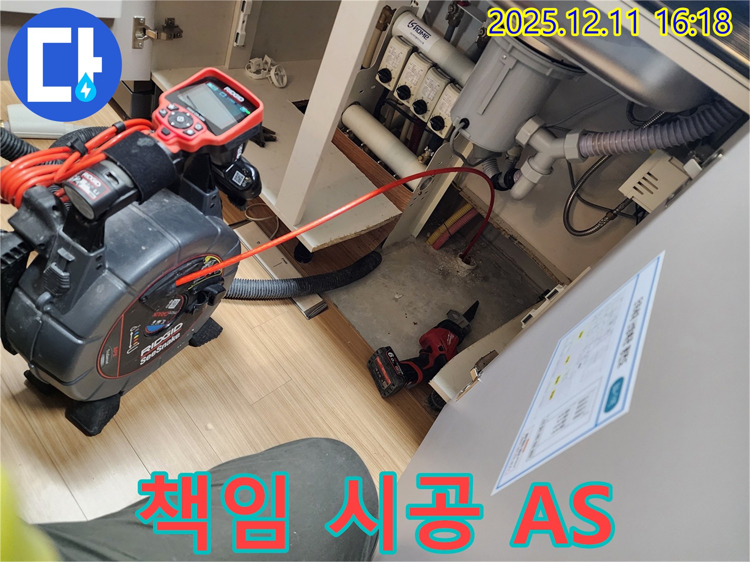 싱크대 누수 책임 시공과 A/S를 약속하는 모습 - 믿고 맡겨주시면 후회 없으실 겁니다!