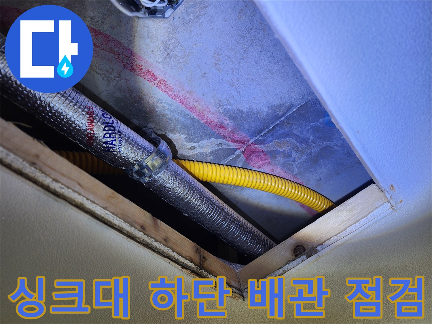은색 보온재와 노란색 주름관이 교차하는 배관 구간 사진