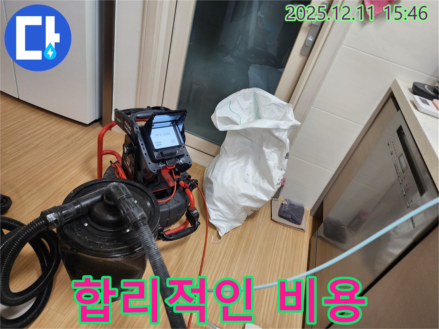 합리적인 비용 - 투명하고 합리적인 누수 탐지 비용을 제공합니다.