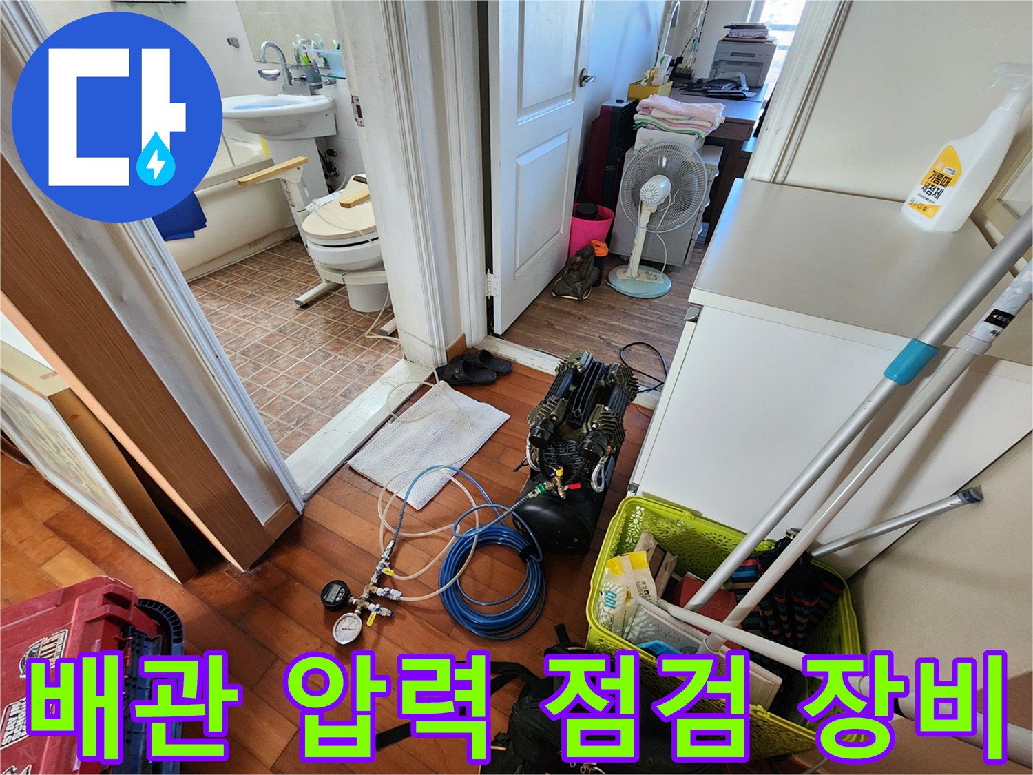 화장 muting실 바닥에 놓인 배관 공압 테스트용 게이지와 호스 연결 상태