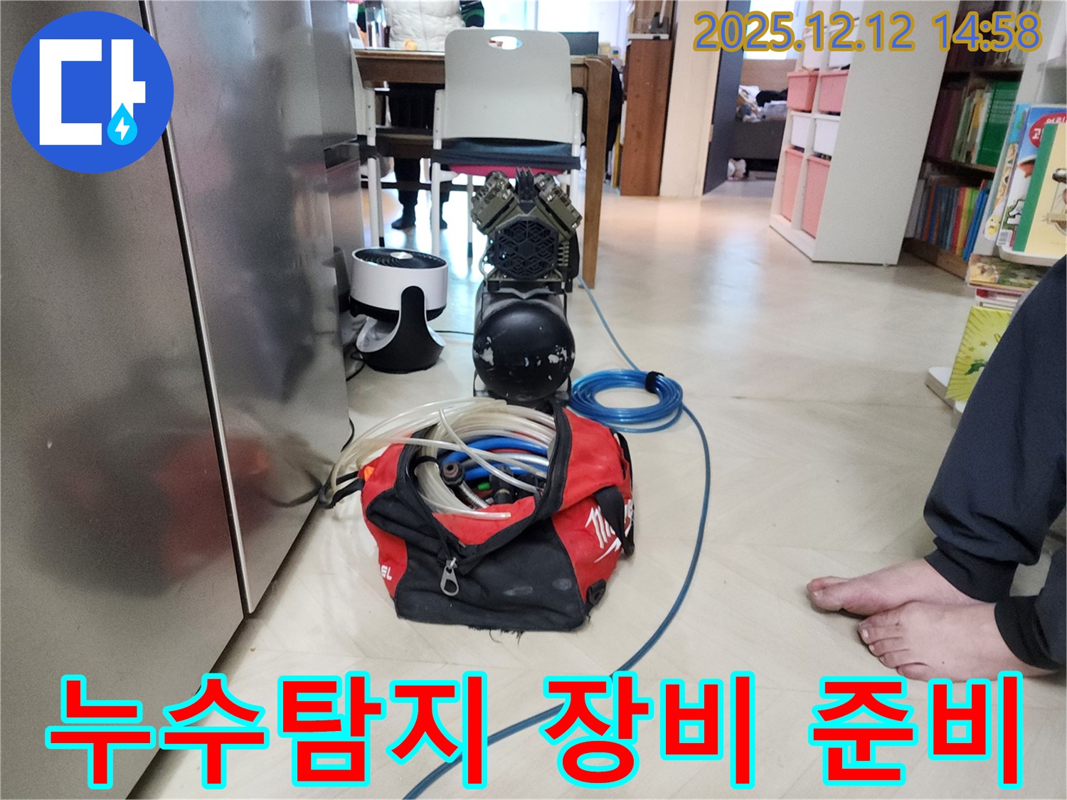 누수 탐지를 위한 전문 장비 - 압력 게이지, 청음기, 탐지 가스 등 완벽 준비