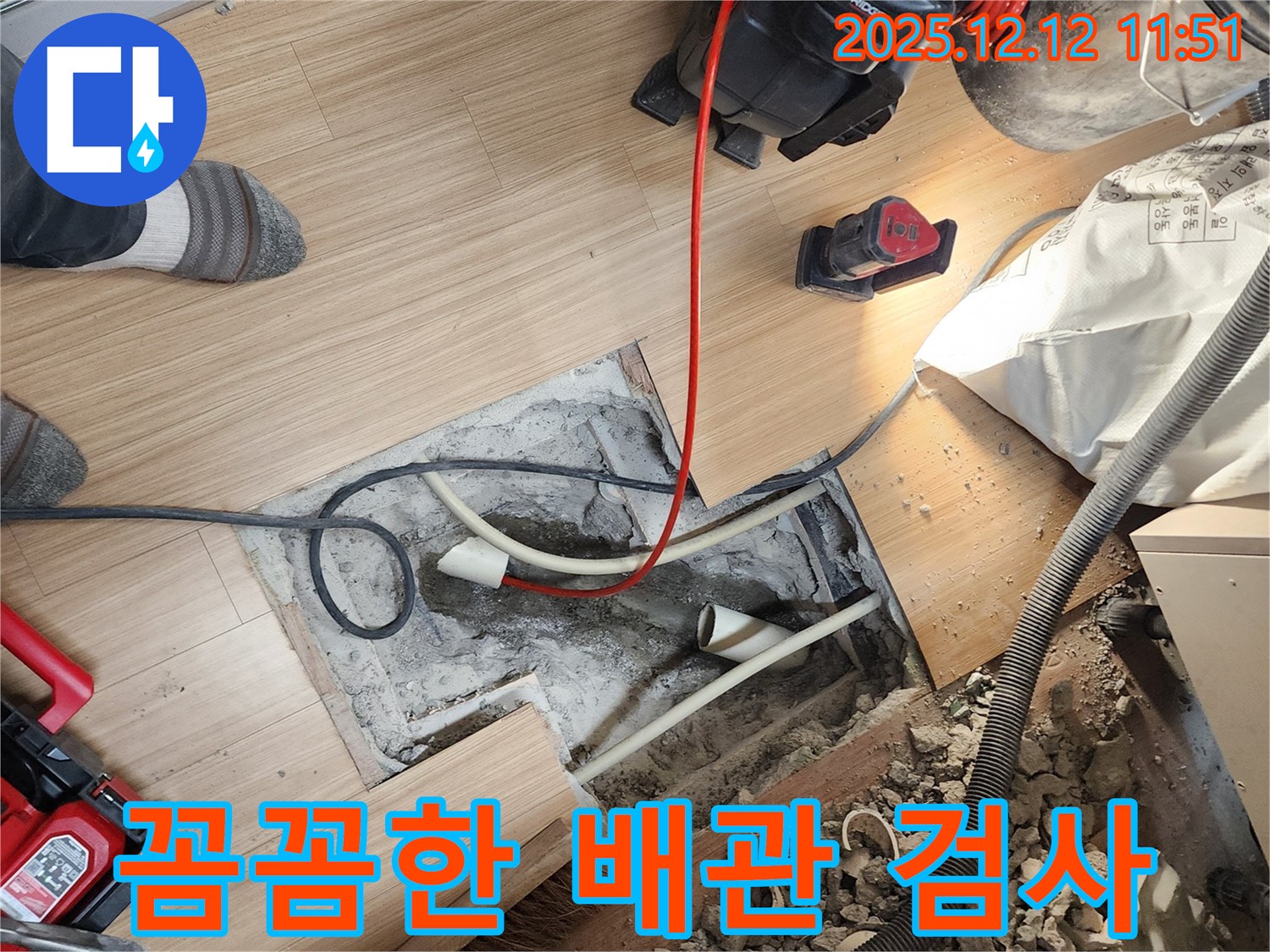영송리 누수 - 꼼꼼한 배관 검사로 숨겨진 누수까지 완벽하게 해결합니다.