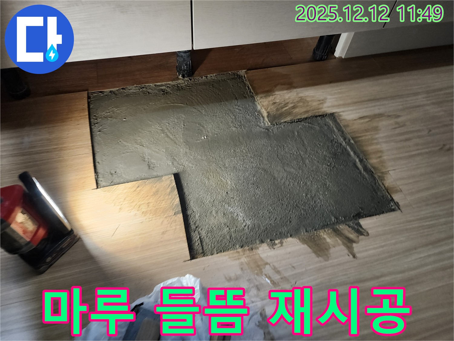 포천 영중 마루 들뜸 현상 - 습기 제거 후 재시공으로 쾌적한 환경 조성.