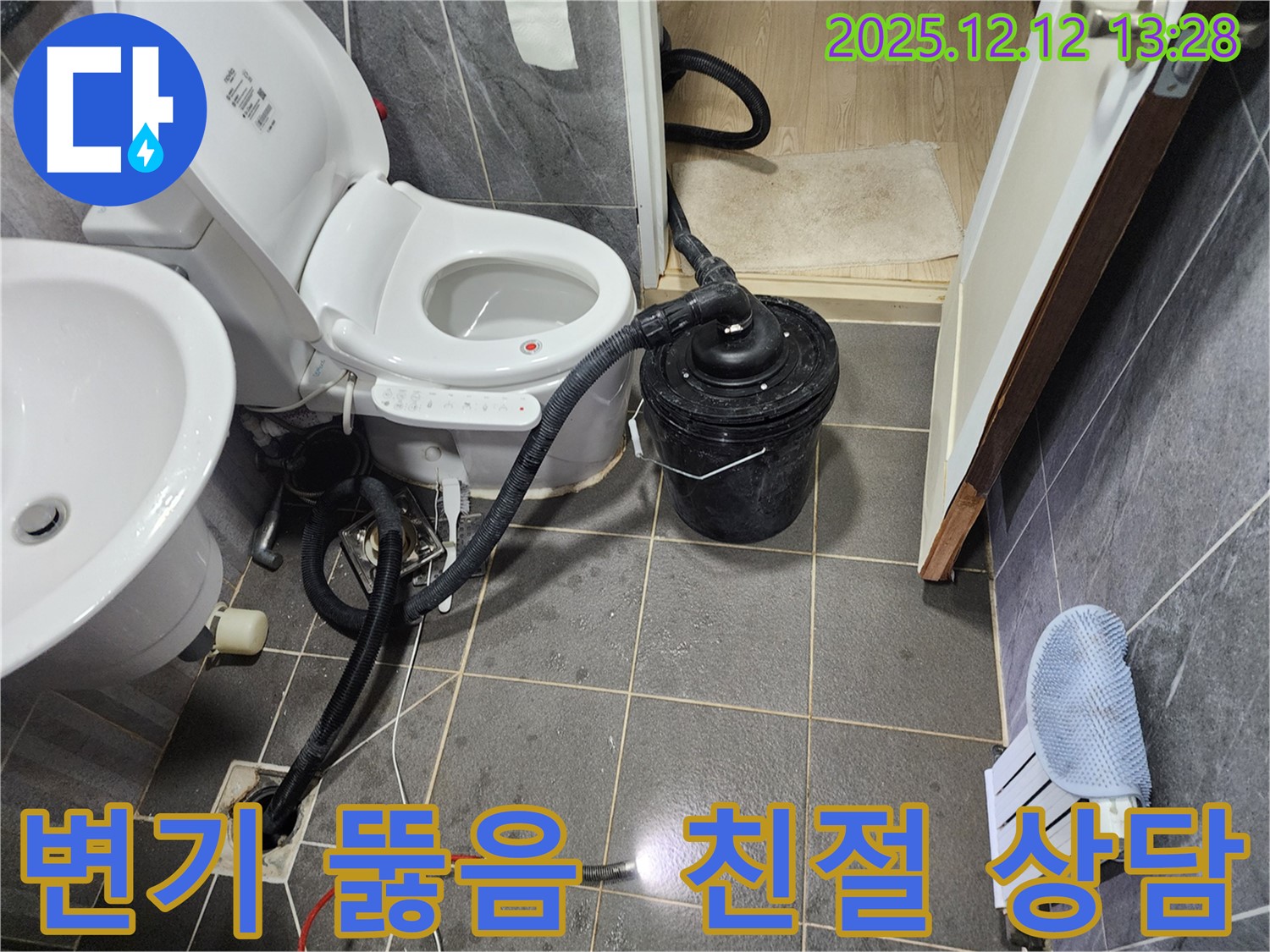 영중면 후동리 변기 뚫음 - 친절한 상담으로 변기 막힘에 대한 모든 궁금증을 속 시원하게 해결해 드립니다.