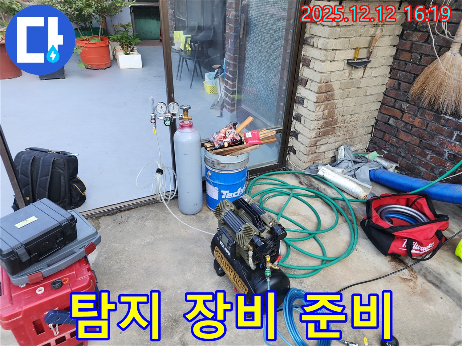 누수 탐지 장비 준비 완료 - 콤프레샤와 질소통, 연결 호스까지 완벽하게 준비했습니다.