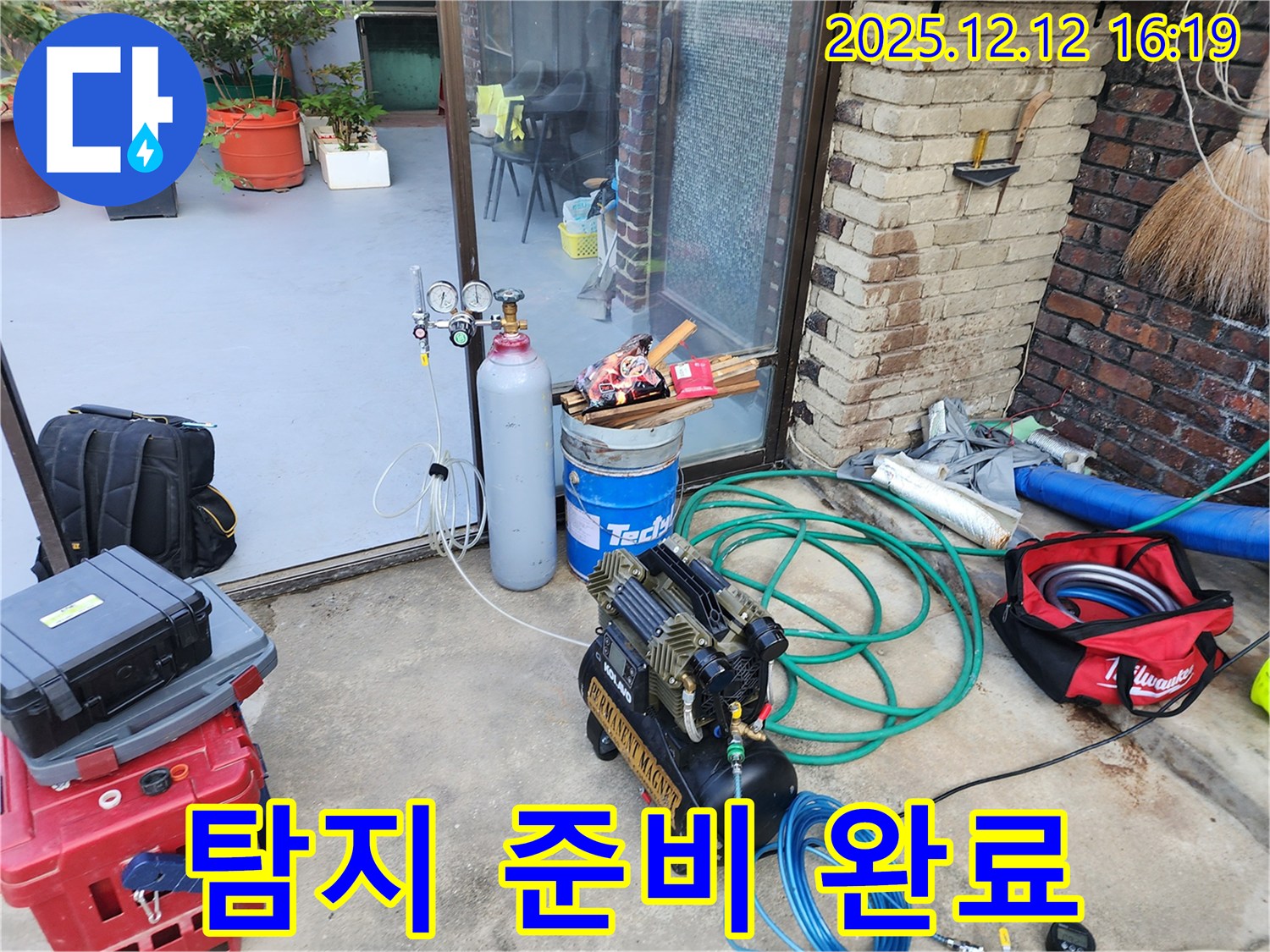 누수 탐지 준비 완료 - 콤프레샤와 질소통을 연결하여 누수 탐지를 위한 모든 준비를 마쳤습니다.