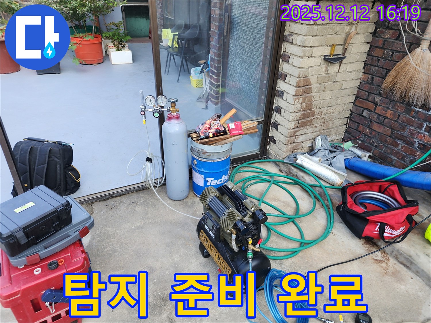 누수 탐지 준비 완료 - 콤프레샤와 질소통을 연결하여 누수 탐지를 위한 모든 준비를 마쳤습니다.