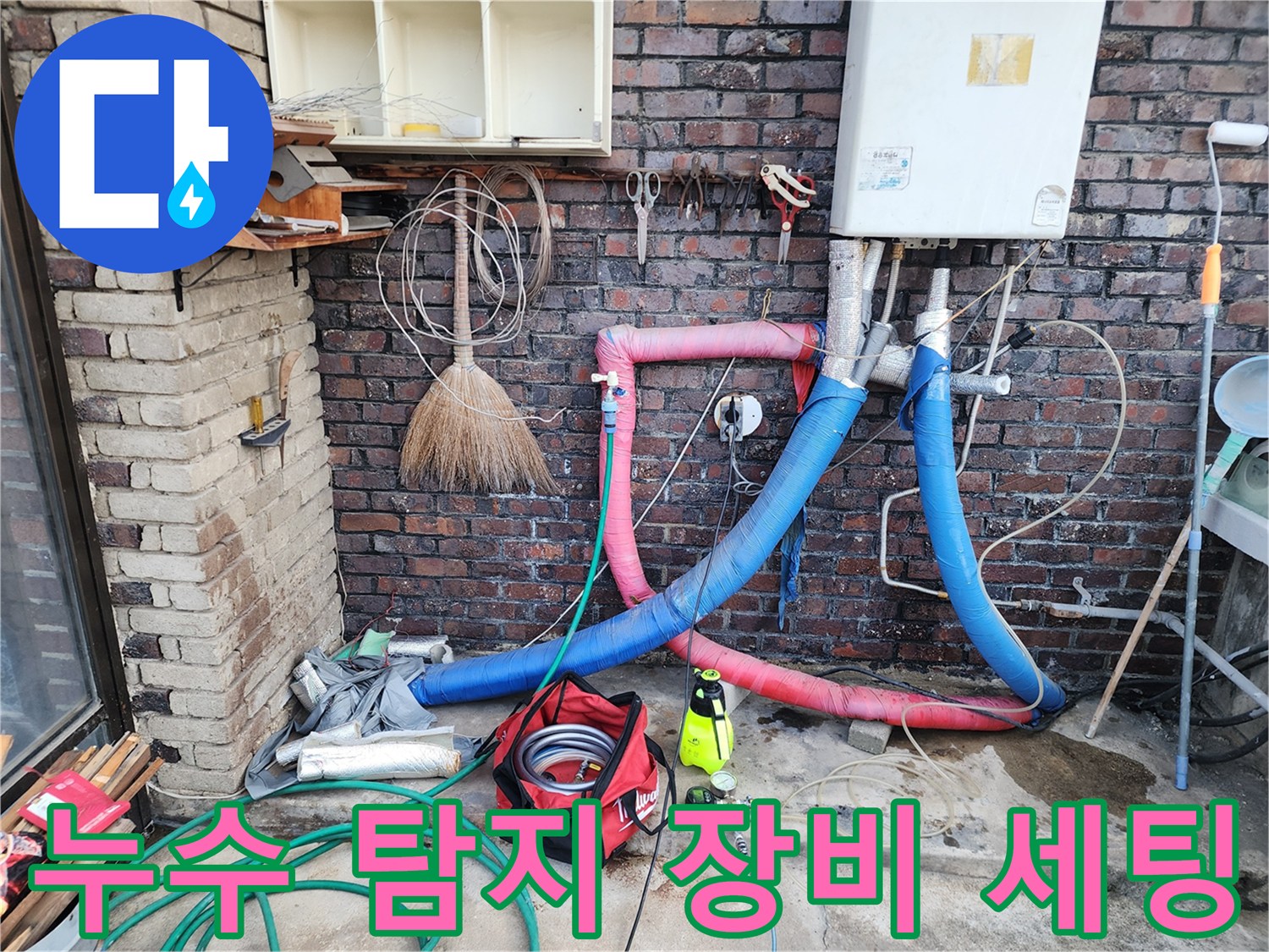 배관 누출 부위를 찾기 위해 가스 호스와 압력계를 연결하여 설치한 모습입니다.