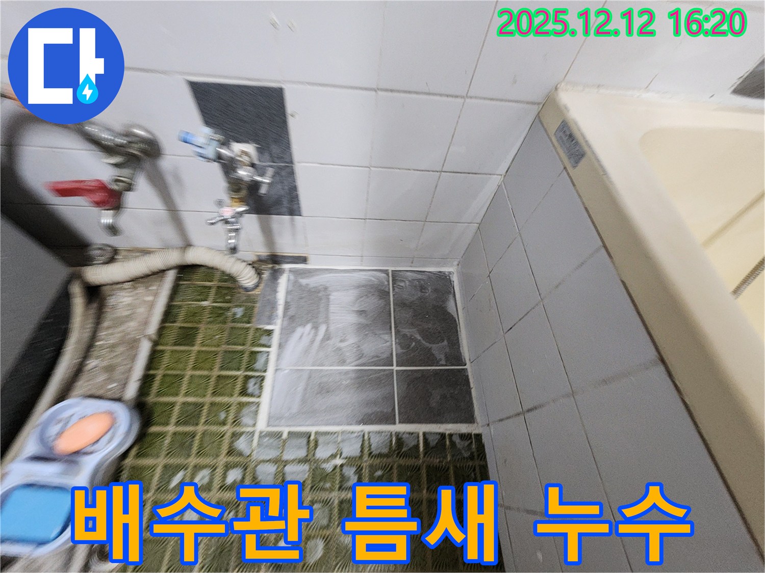 세면대 배수관 - 틈새 발생 - 누수 발생 - 실리콘 시공