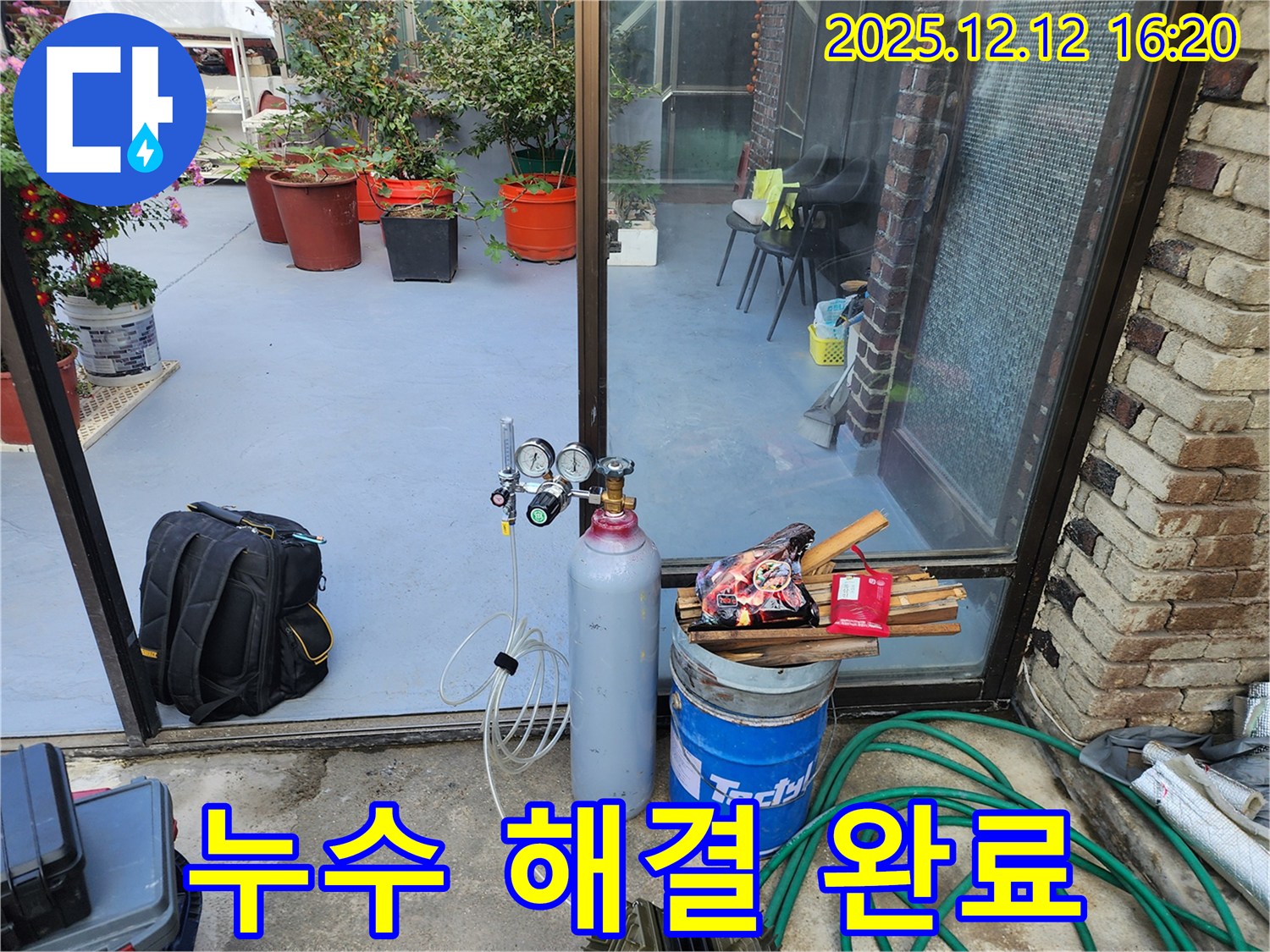 영북면 산정호수 누수 - 질소 가스 검사 후 완벽하게 누수 해결