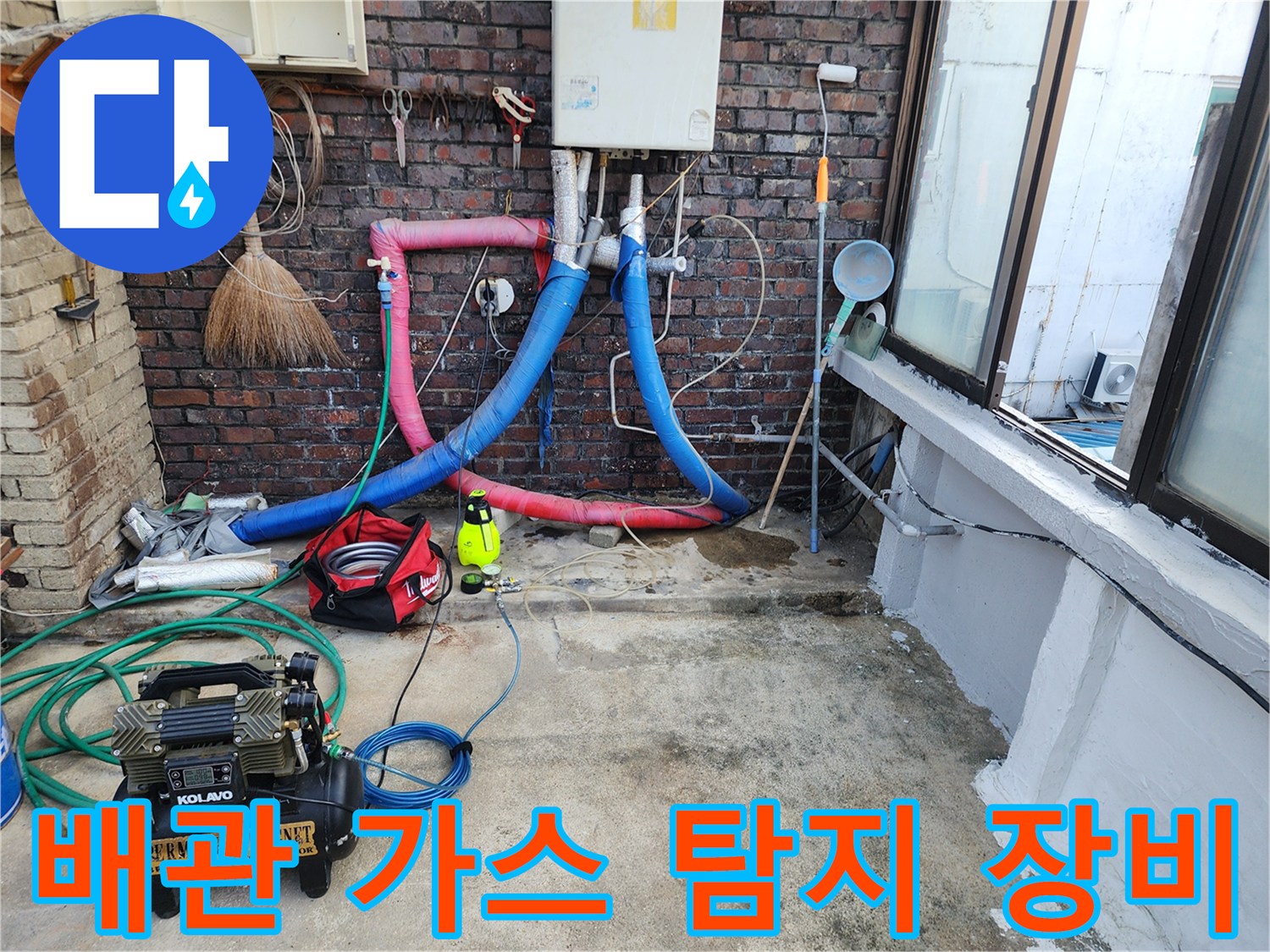 포천 영북면 현장의-배관 가스 탐지용 호스와 압력 장비 모습