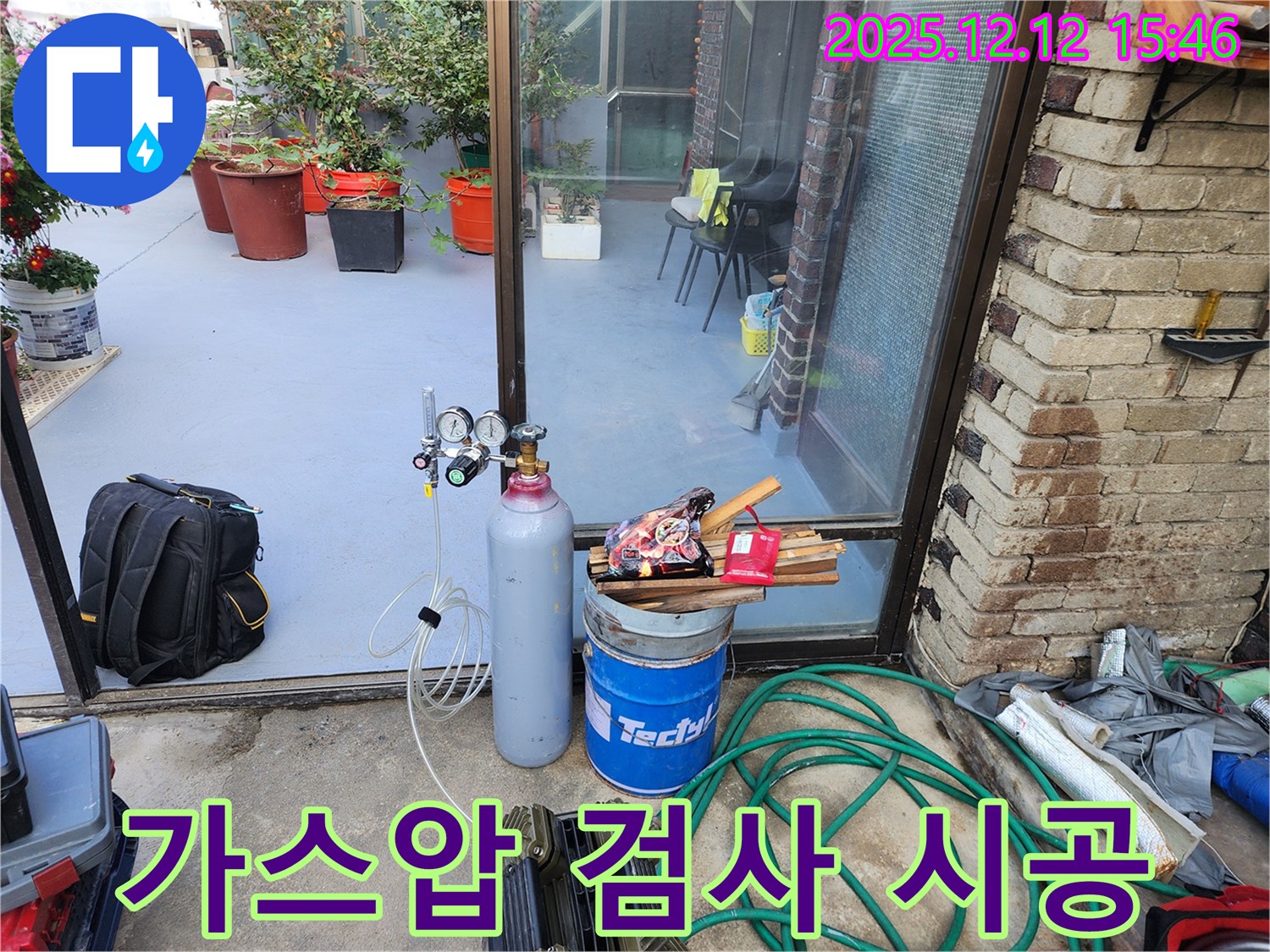 포천시 영북면 누수탐지 - 가스압 검사 후 완벽한 시공으로 누수 걱정 끝!