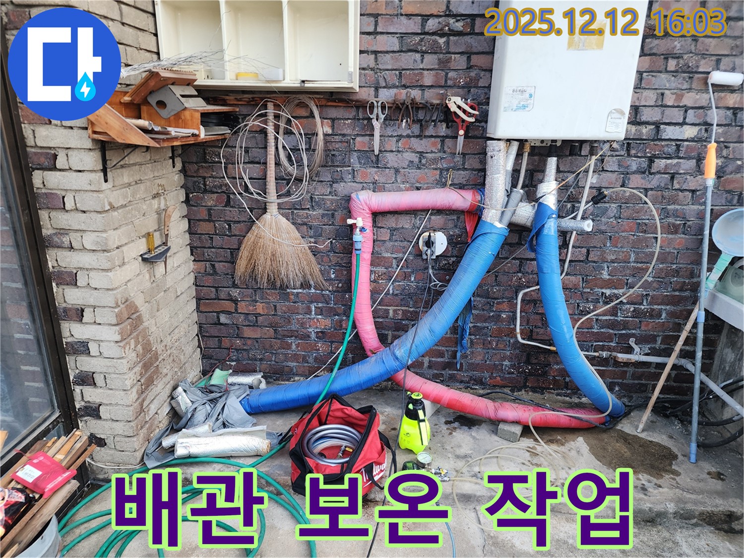 포천시 영북면 산정리 누수 현장에서 꼼꼼하게 보일러 배관 보온 작업을 진행하고 있습니다 - 겨울철 동파 예방에 필수적입니다.