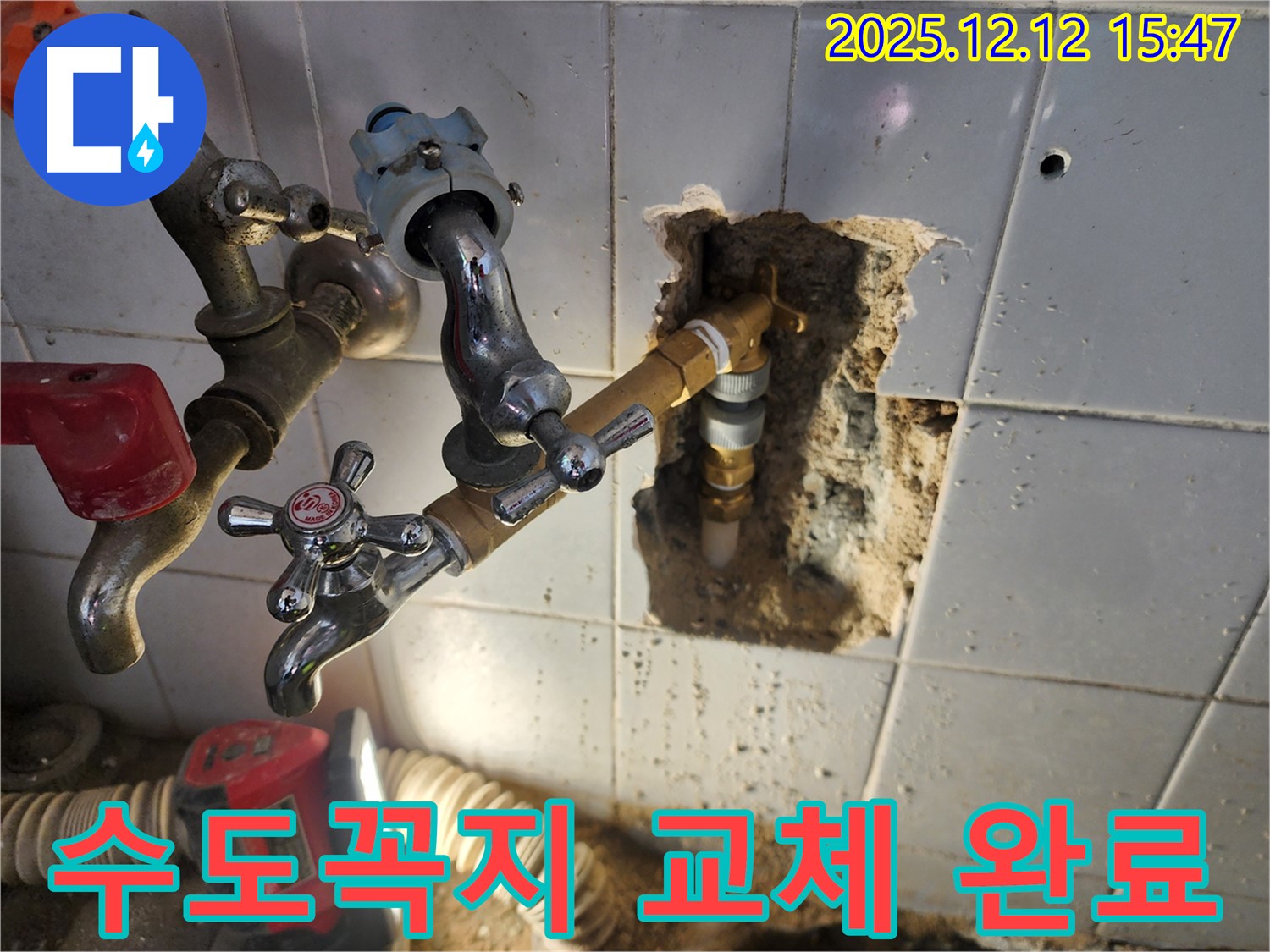 포천시 영북면 산정리 - 벽 수도꼭지 연결부 누수 - 새 제품 교체 후 틈새까지 완벽하게 실리콘 마감!