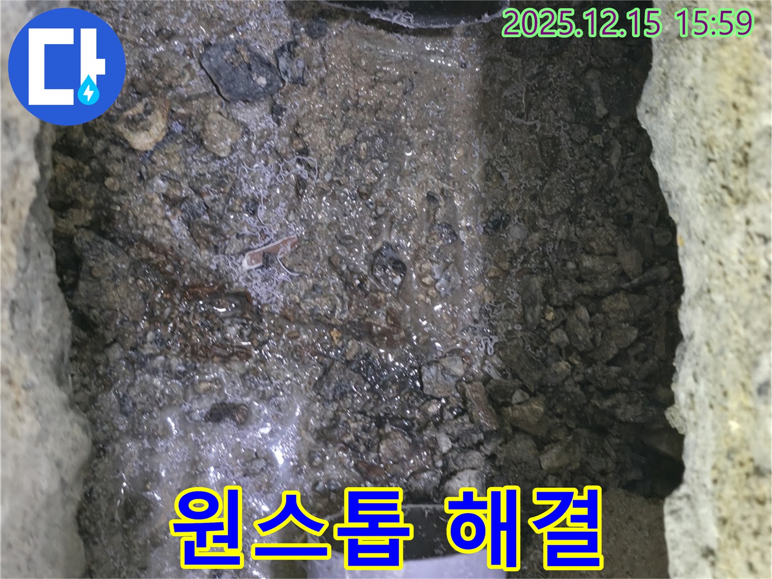 수원 곡반정동 누수 - 누수 탐지부터 완벽한 시공까지, 모든 과정을 원스톱으로 해결해 드립니다.