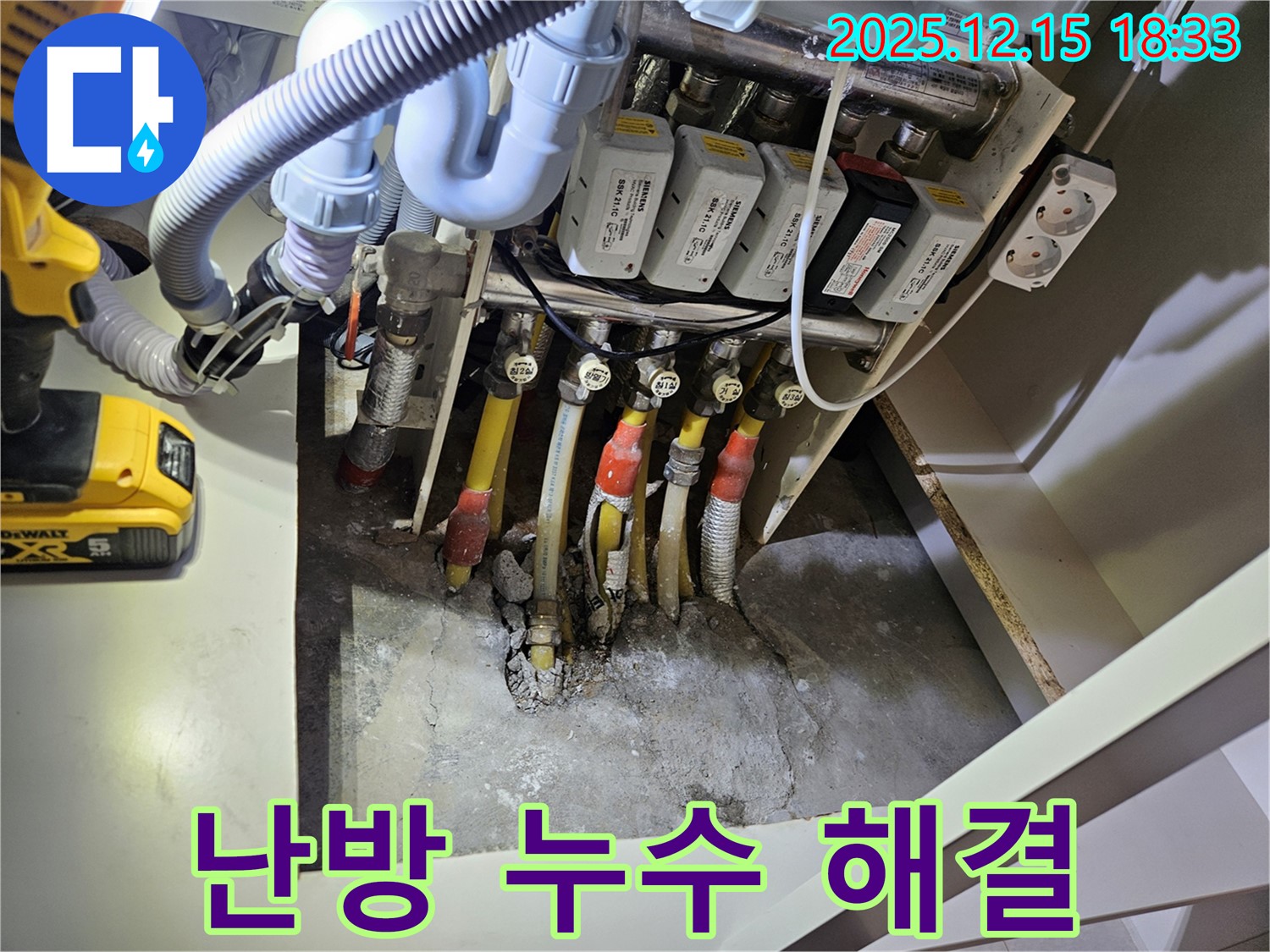 동대문구 장안동 래미안장안2차 아파트 난방배관 누수 - 확실한 해결로 고객님의 만족을 최우선으로 생각합니다.