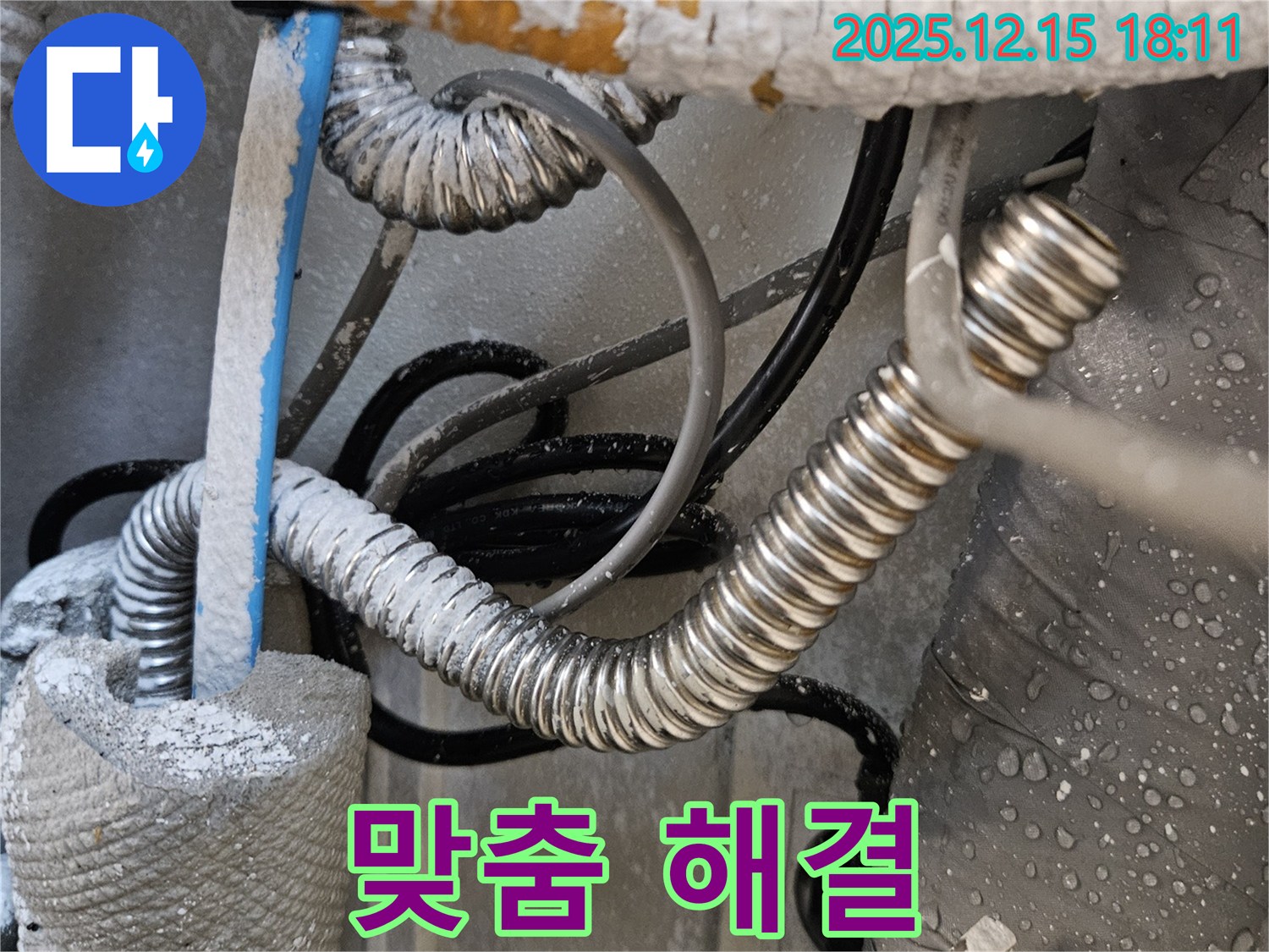 래미안장안2차 아파트 누수 - 고객님의 상황에 맞는 맞춤형 누수 해결 솔루션을 제공합니다.