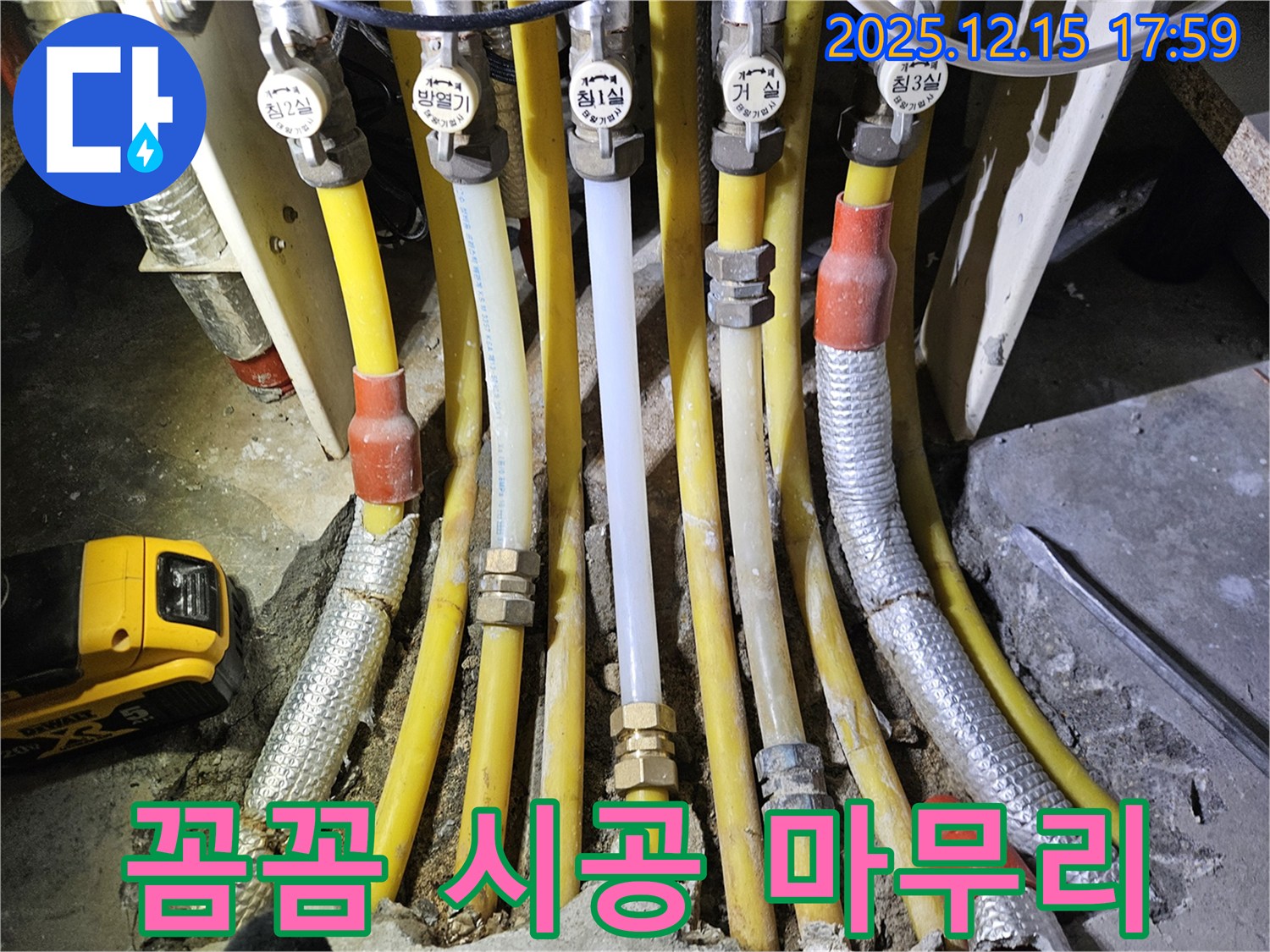 장안동 래미안장안2차 218동 - 꼼꼼한 시공으로 누수 문제 완벽하게 마무리!