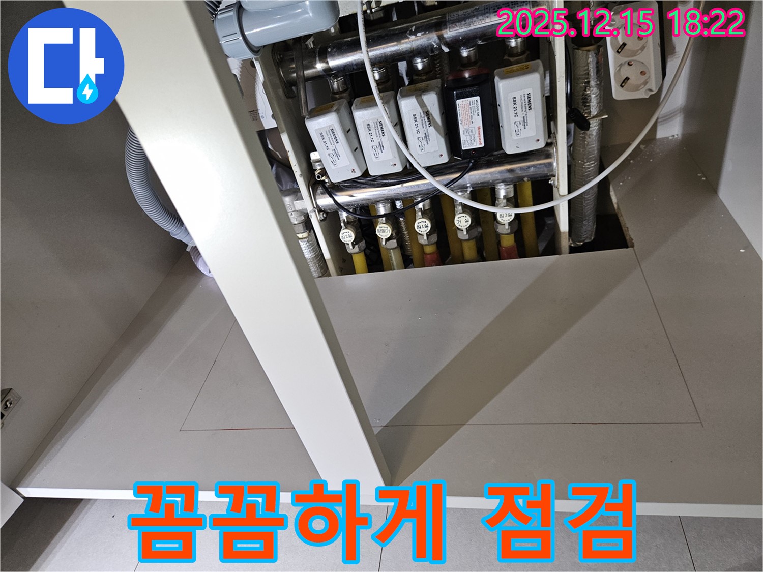 장안동 래미안장안2차 218동 누수 - 꼼꼼한 점검으로 숨겨진 누수까지 찾아냅니다.