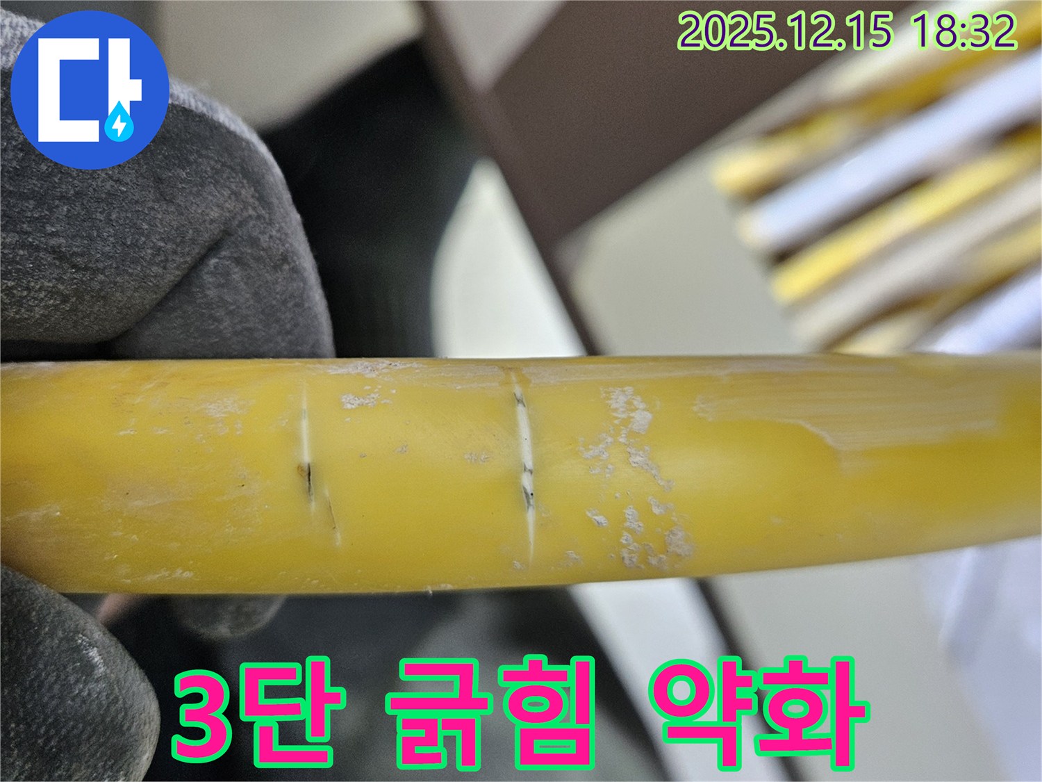 장안동 래미안장안2차 누수 - 3단으로 긁힌 자국은 배관을 약화시키고 누수 위험을 증가시키므로 꼼꼼한 점검이 필수입니다.