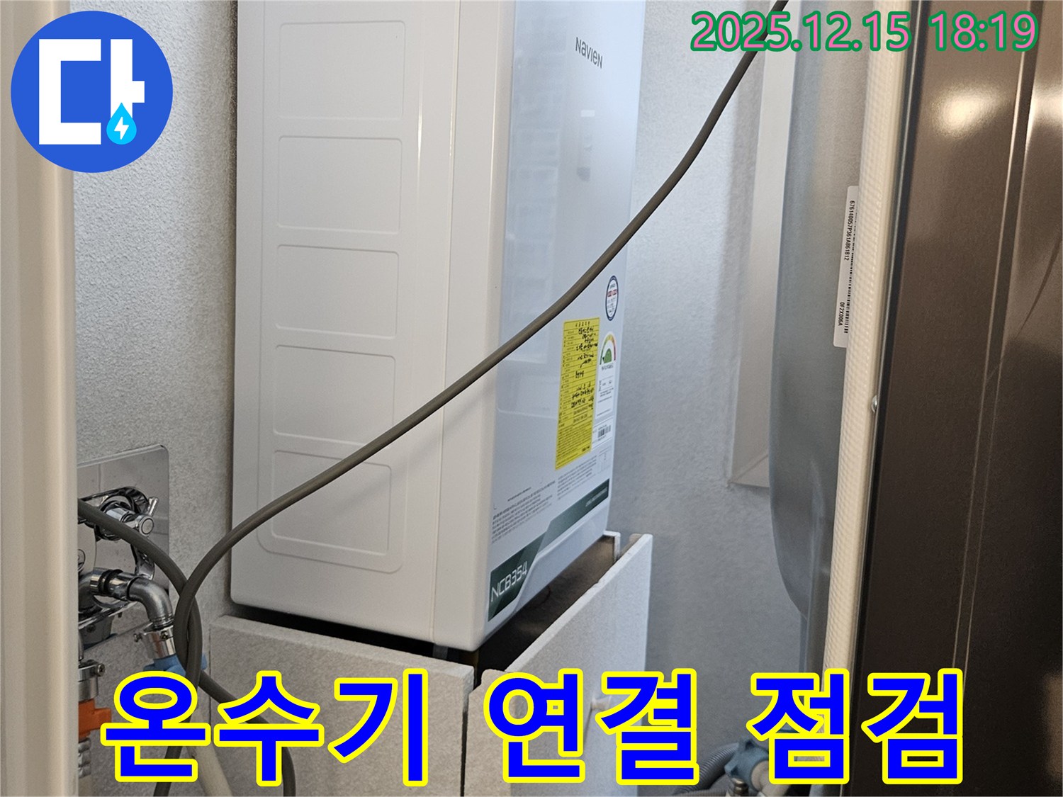 장안동 래미안장안2차 아파트 - 싱크대 하부 순간온수기 연결, 꼼꼼한 누수 점검은 기본입니다!